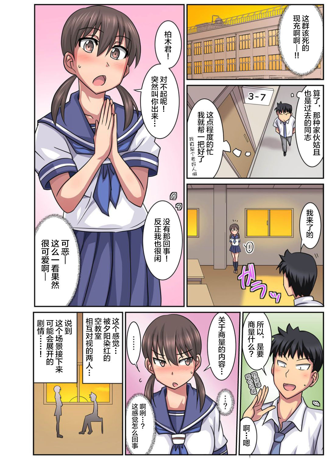 [Suzurame] Shinyu no kanojo wa netorare kibo no seiso bitch!? [Full Color Ban] [Chinese] [不咕鸟汉化组]