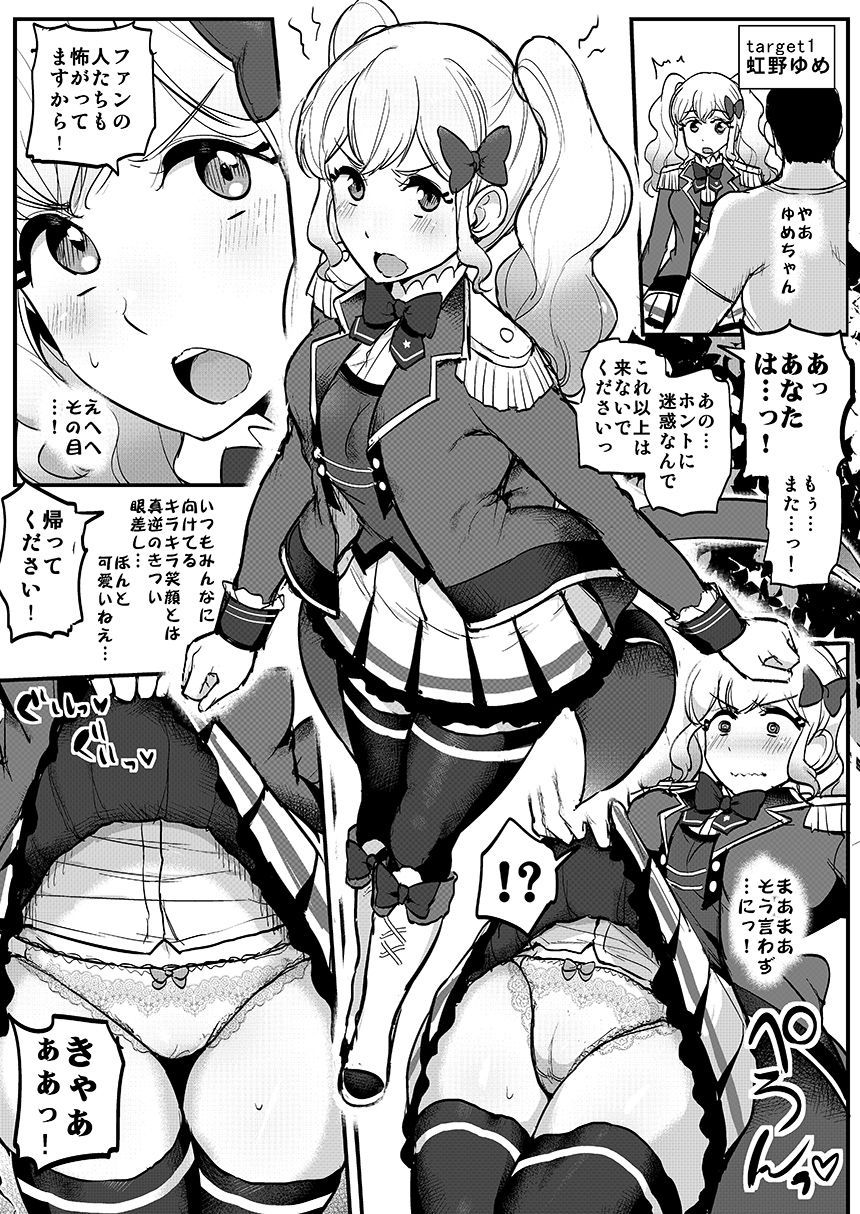 (C97) [From Nou Kanja no Kai (Tyranu)] Saimin katsudou! Stars-hen (Aikatsu Stars!)