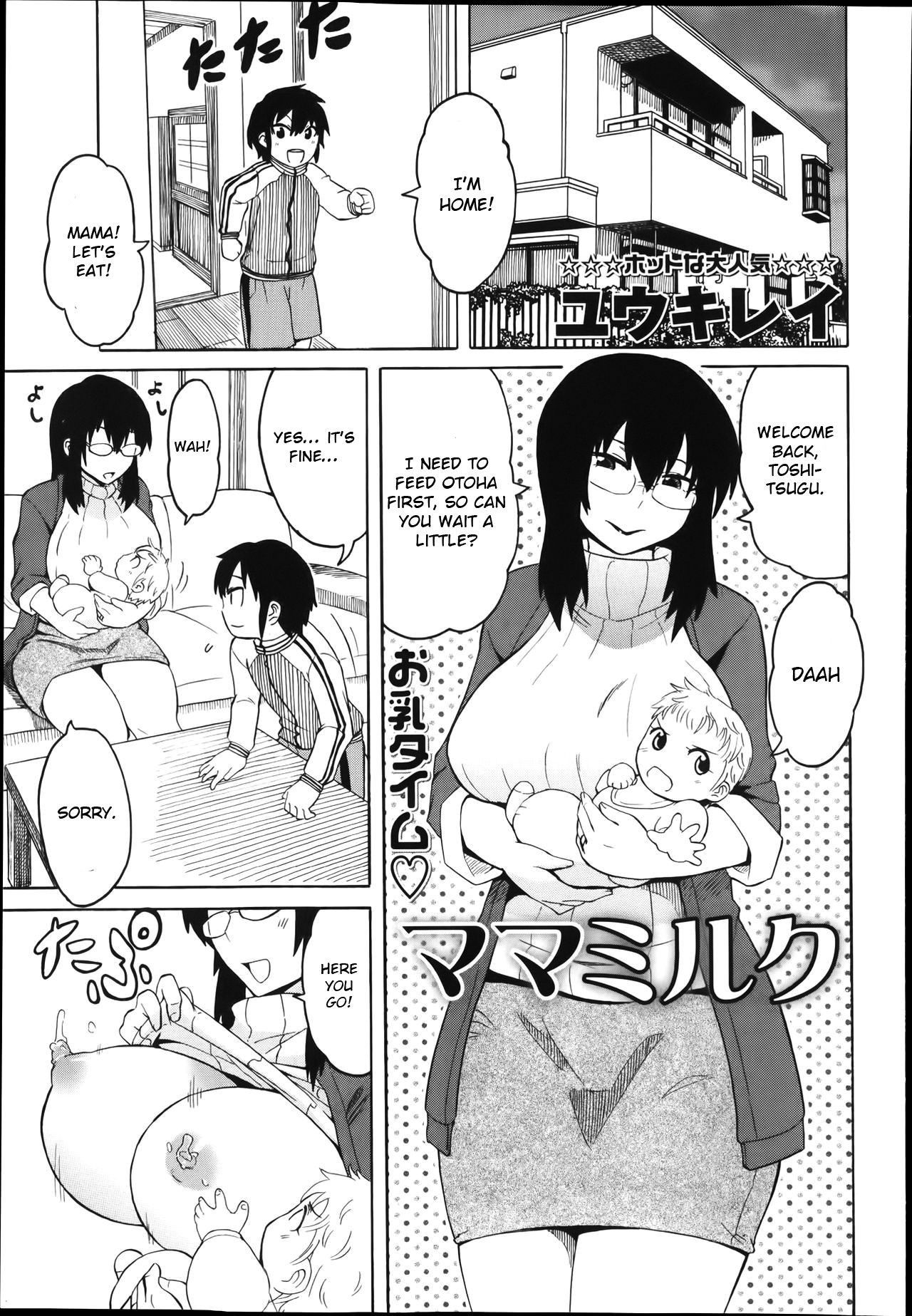 [Yuuki Ray] Mama Milk | Mama's milk (COMIC Masyo 2014-01) [English] [Otokonoko Scans]