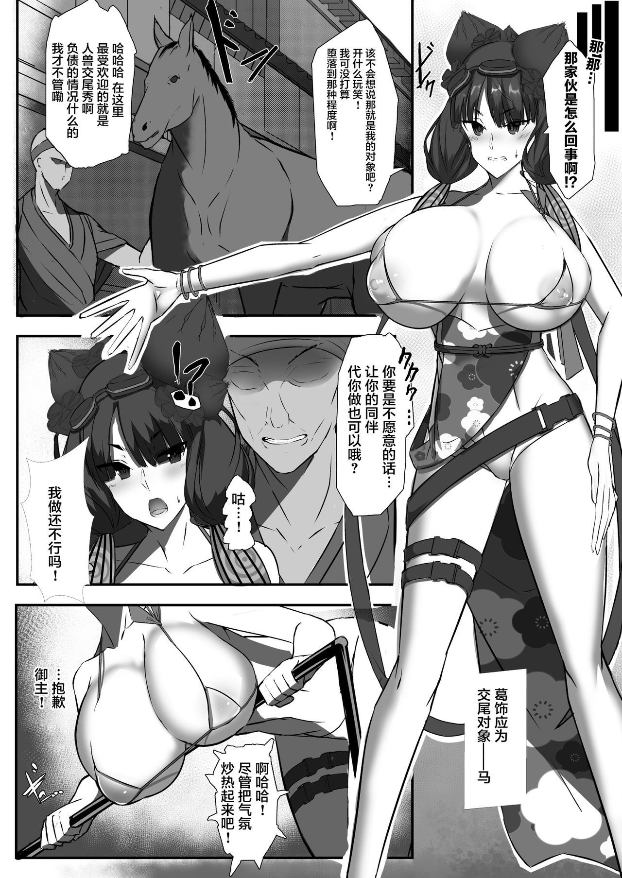 [Palace Village Ke (Bigshine)] CLASS BESTIALITY "2019 Mizugi Hen" (Fate/Grand Order) [Chinese] [不咕鸟汉化组] [Digital]