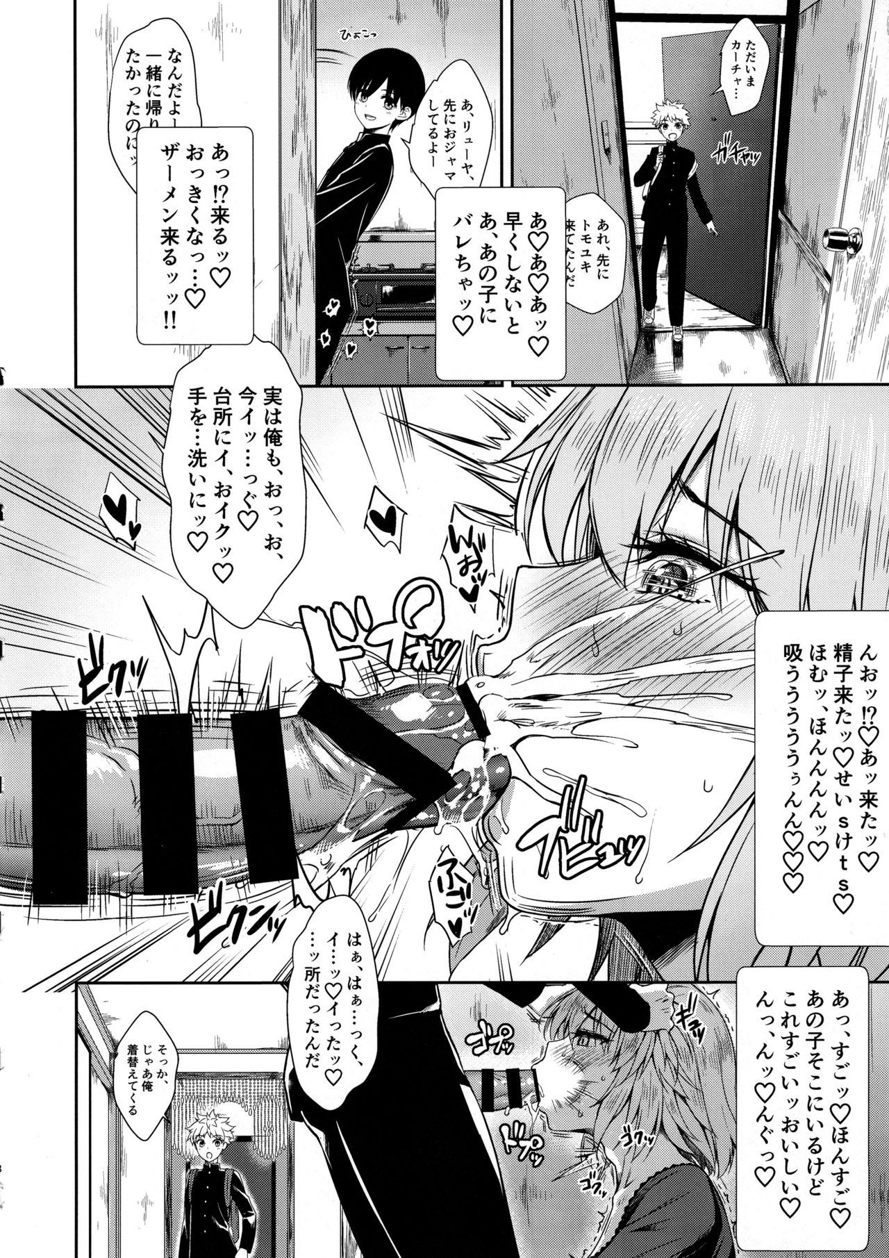 (C97) [Yakiniku Tabetai (Derauea)] Jeanne Alter (32) no Shikyuu Haiboku ~Musuko no Tomodachi ni Tanetsuke o Kongan suru Hitozuma Servant~ (Fate/Grand Order)