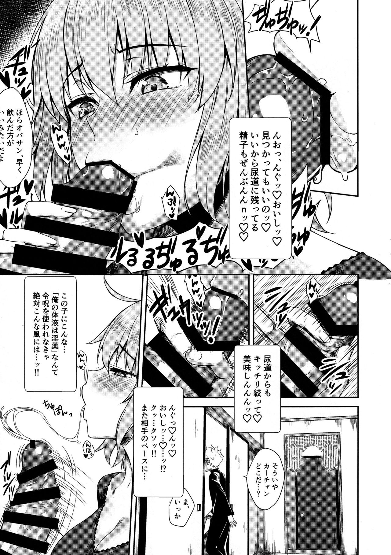 (C97) [Yakiniku Tabetai (Derauea)] Jeanne Alter (32) no Shikyuu Haiboku ~Musuko no Tomodachi ni Tanetsuke o Kongan suru Hitozuma Servant~ (Fate/Grand Order)