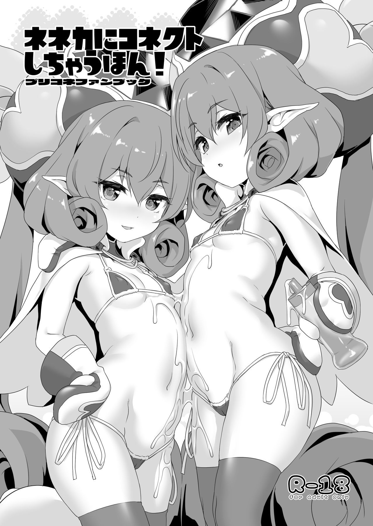 [KAMINENDO.CORP (Akazawa RED)] Neneka ni Connect Shichau Hon! (Princess Connect! Re:Dive) [Digital]