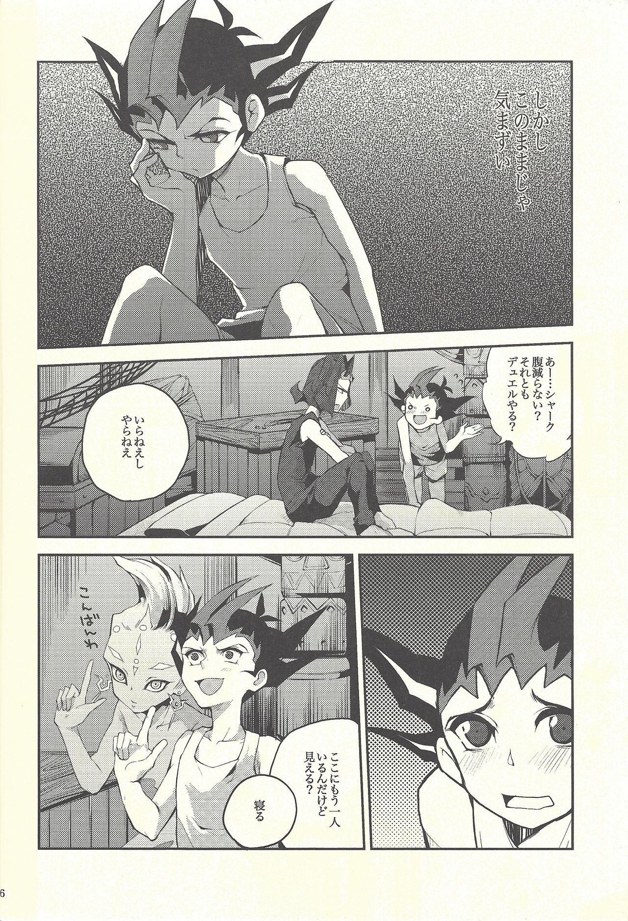 (C80) [sibaco_oioio (sibaco)] Boku-tachi no daishippai (Yu-Gi-Oh! ZEXAL)