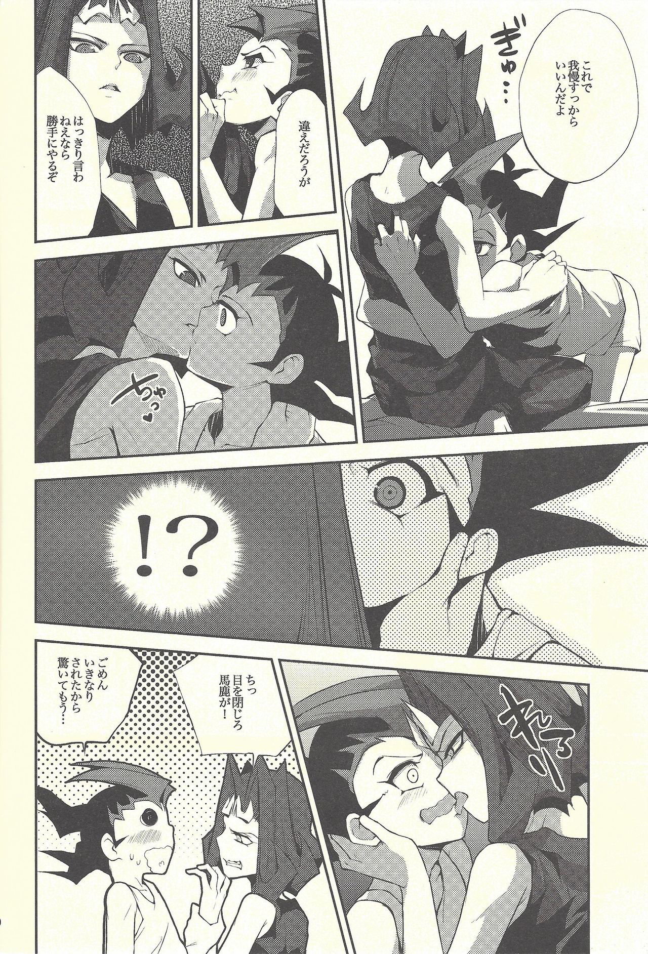 (C80) [sibaco_oioio (sibaco)] Boku-tachi no daishippai (Yu-Gi-Oh! ZEXAL)