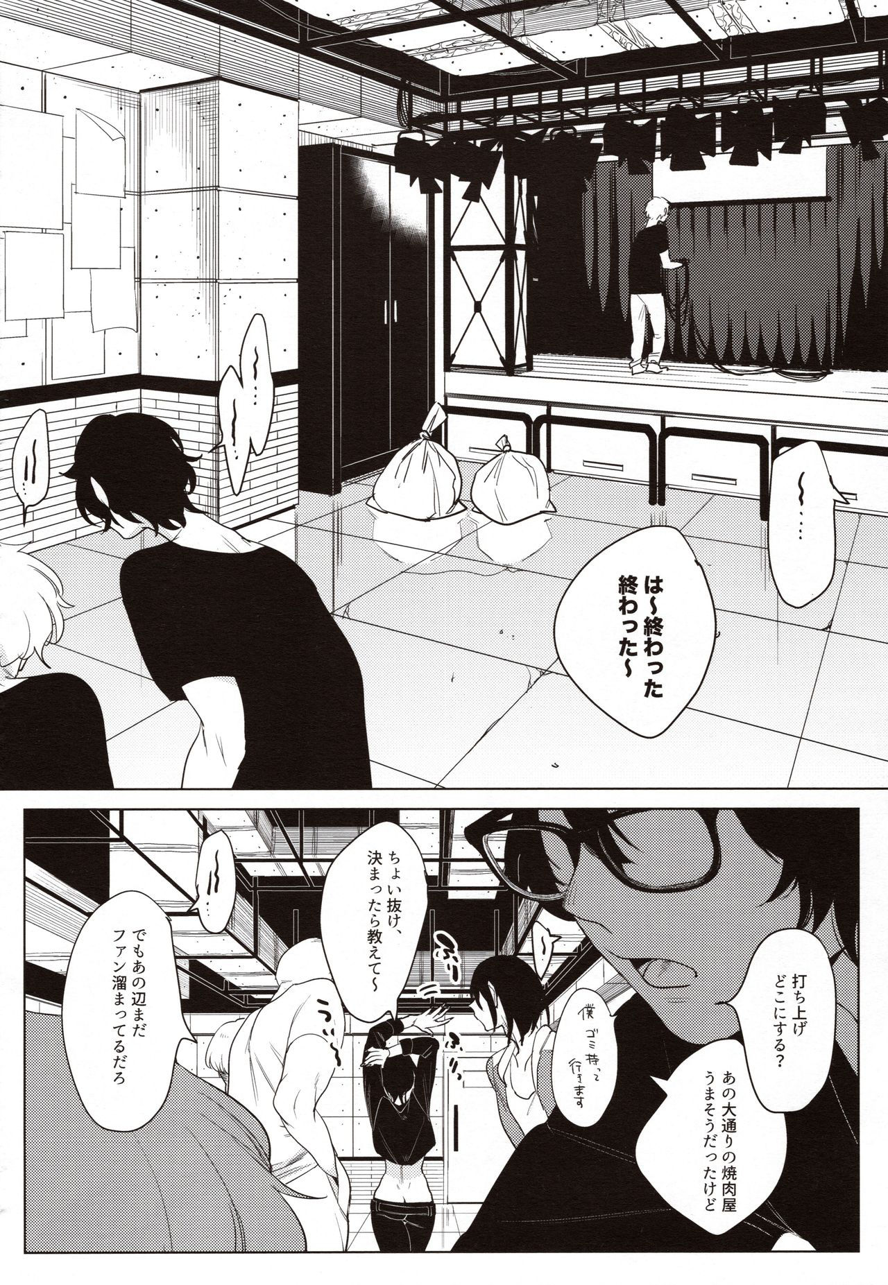 (COMITIA130) [Nino_izm (2no.)] Band Kanojo