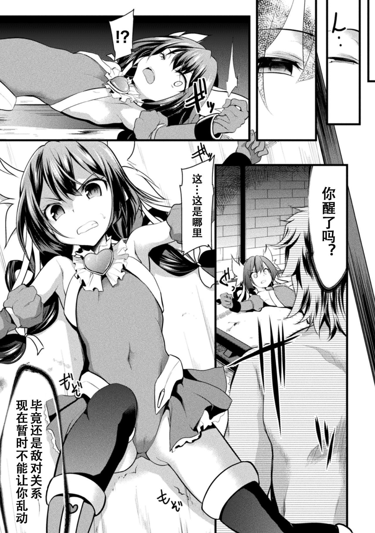 [Lolicon Trap] Papakko Mahou Shoujo Alice ~Saimin Nise Ai Choukyou~ (Haiboku Otome Ecstasy Vol. 22) [Chinese] [猫不语个人汉化] [Digital]