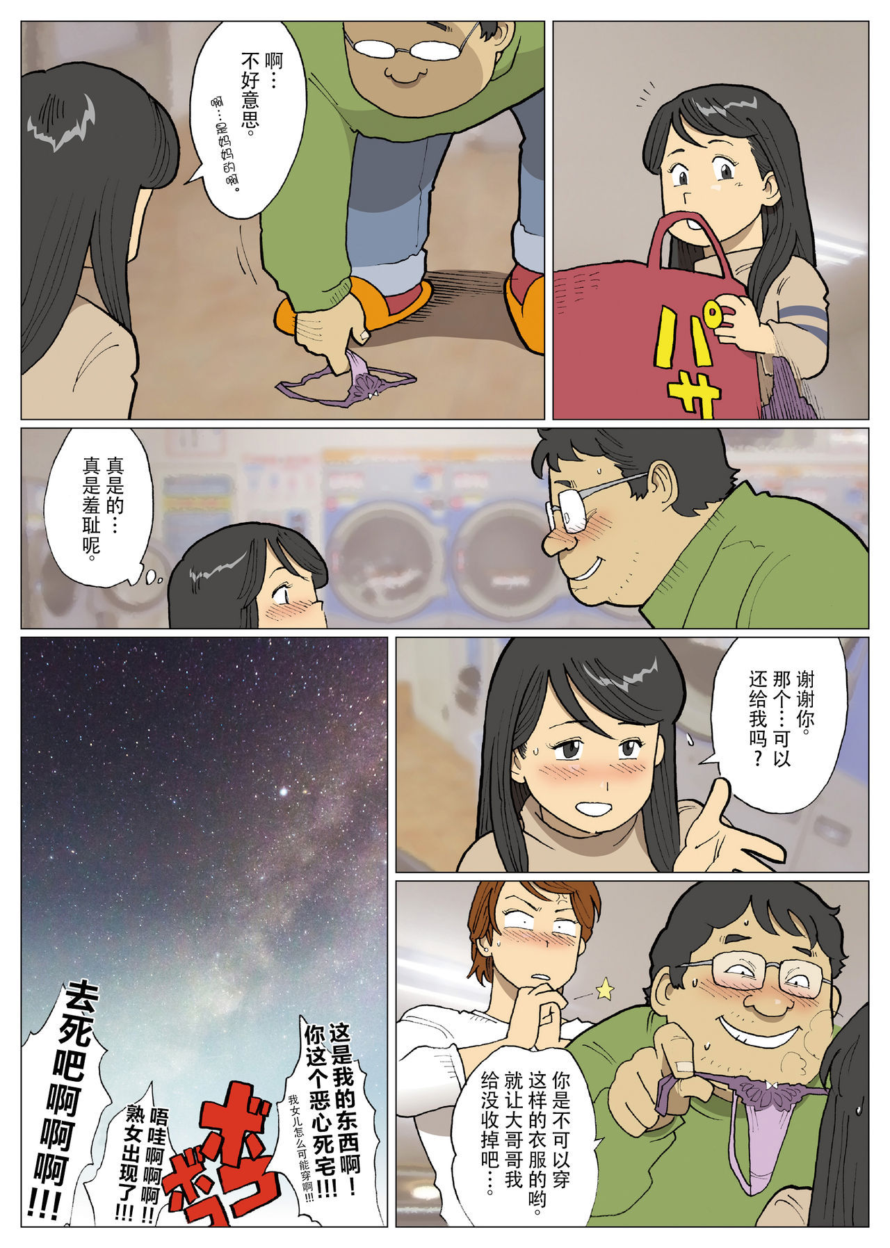 [Urban Doujin Magazine] SILVER GIANTESS [Chinese] [不咕鸟汉化组]