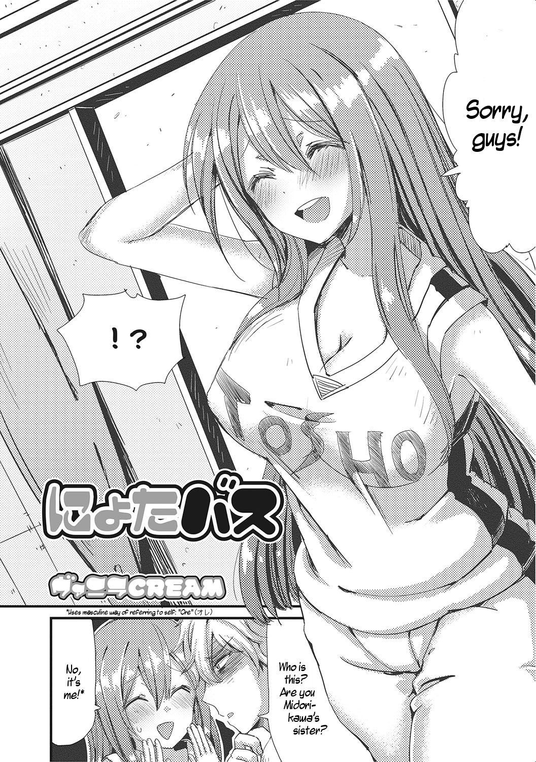 [Vanilla CREAM] NyotaBasu | Sex-Change Basketball (Nyotaika! Monogatari 2) [English] [Digital] [WisdomWapiti]