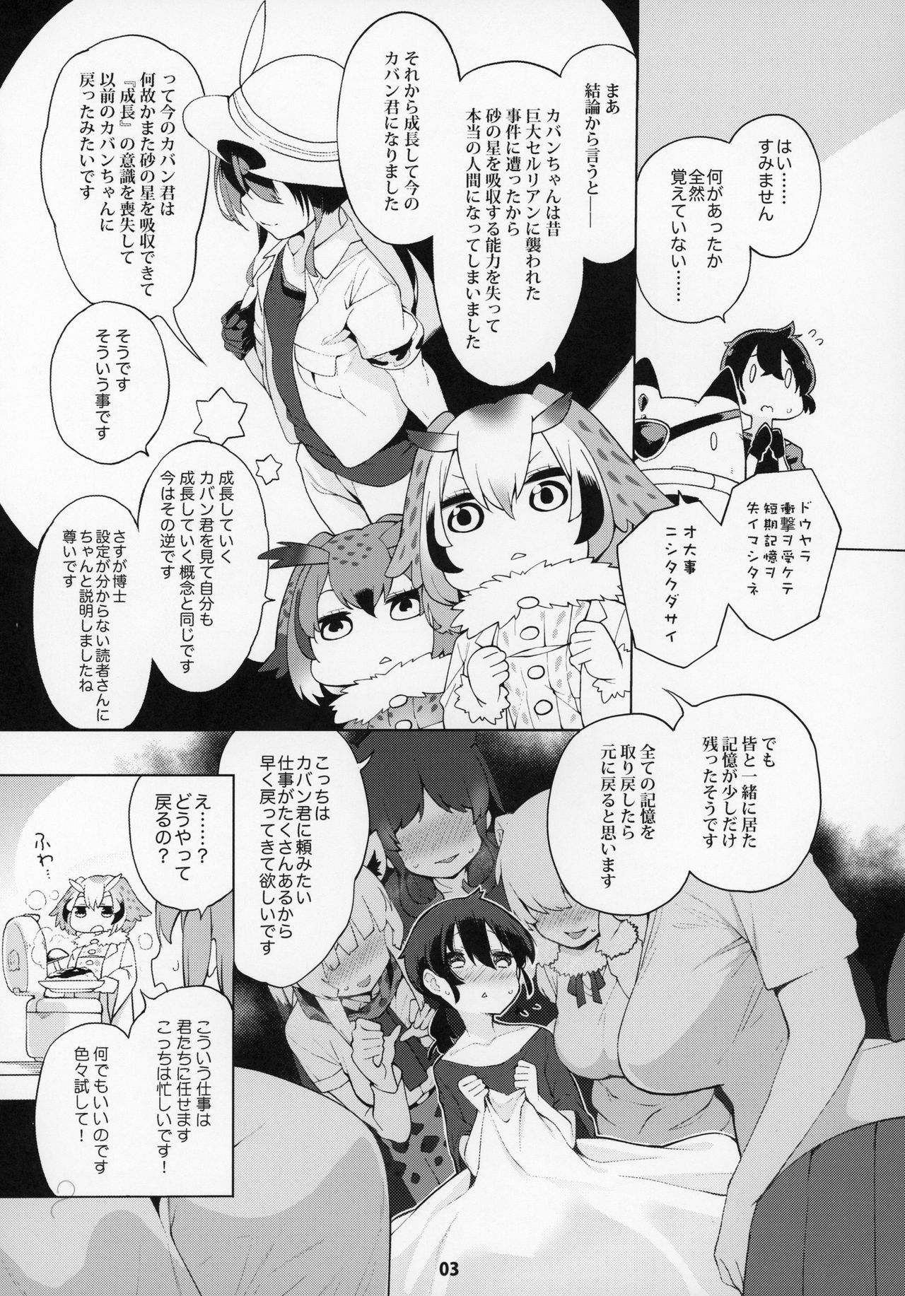 (C97) [Service Heaven (Hayashi)] Miwaku no Serval Nee-san ~Paradise~ (Kemono Friends)