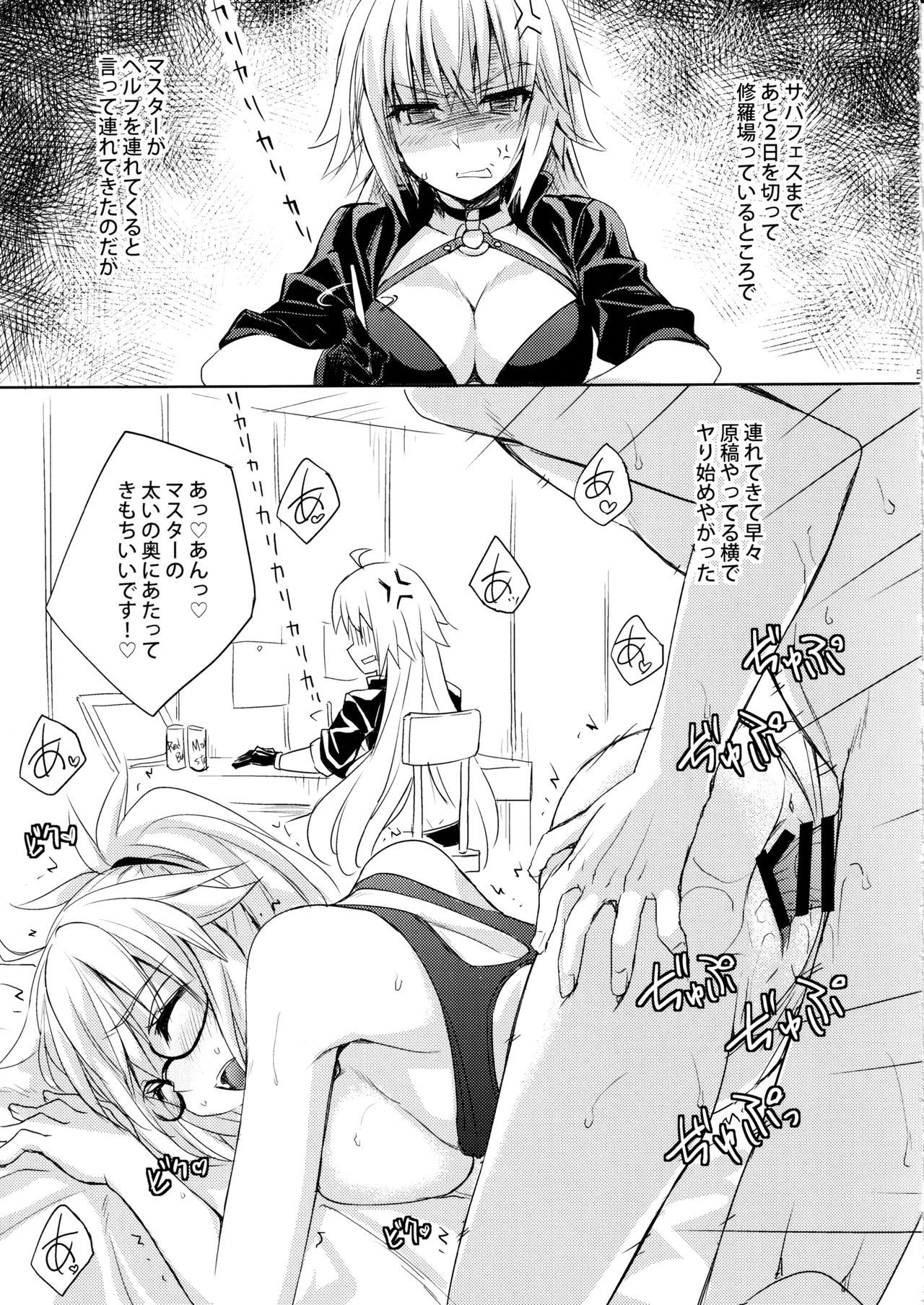 (C97) [DRAGON PANDA (Minase)] H na Doujinshi no Tsukurikata (Fate/Grand Order)