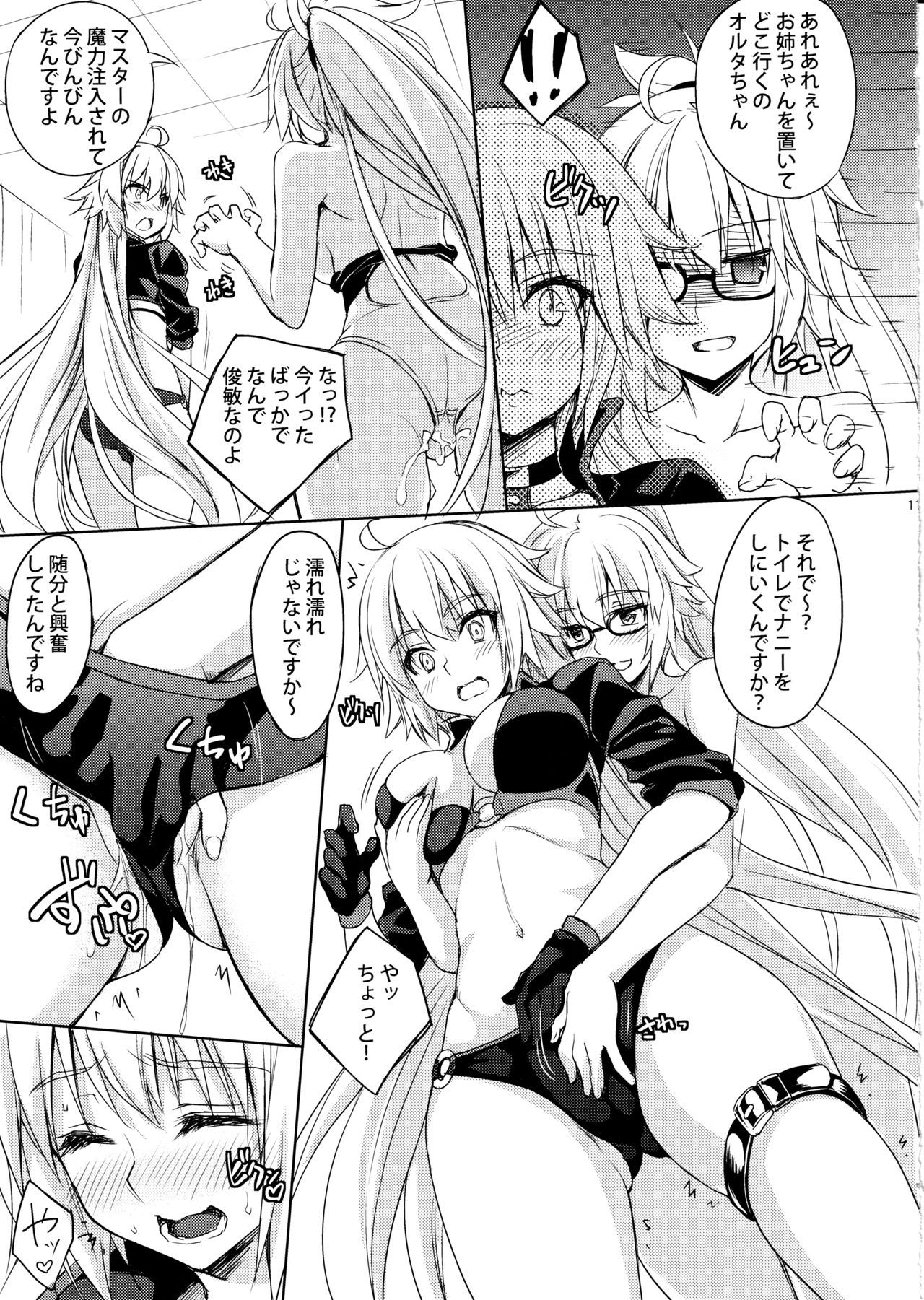 (C97) [DRAGON PANDA (Minase)] H na Doujinshi no Tsukurikata (Fate/Grand Order)