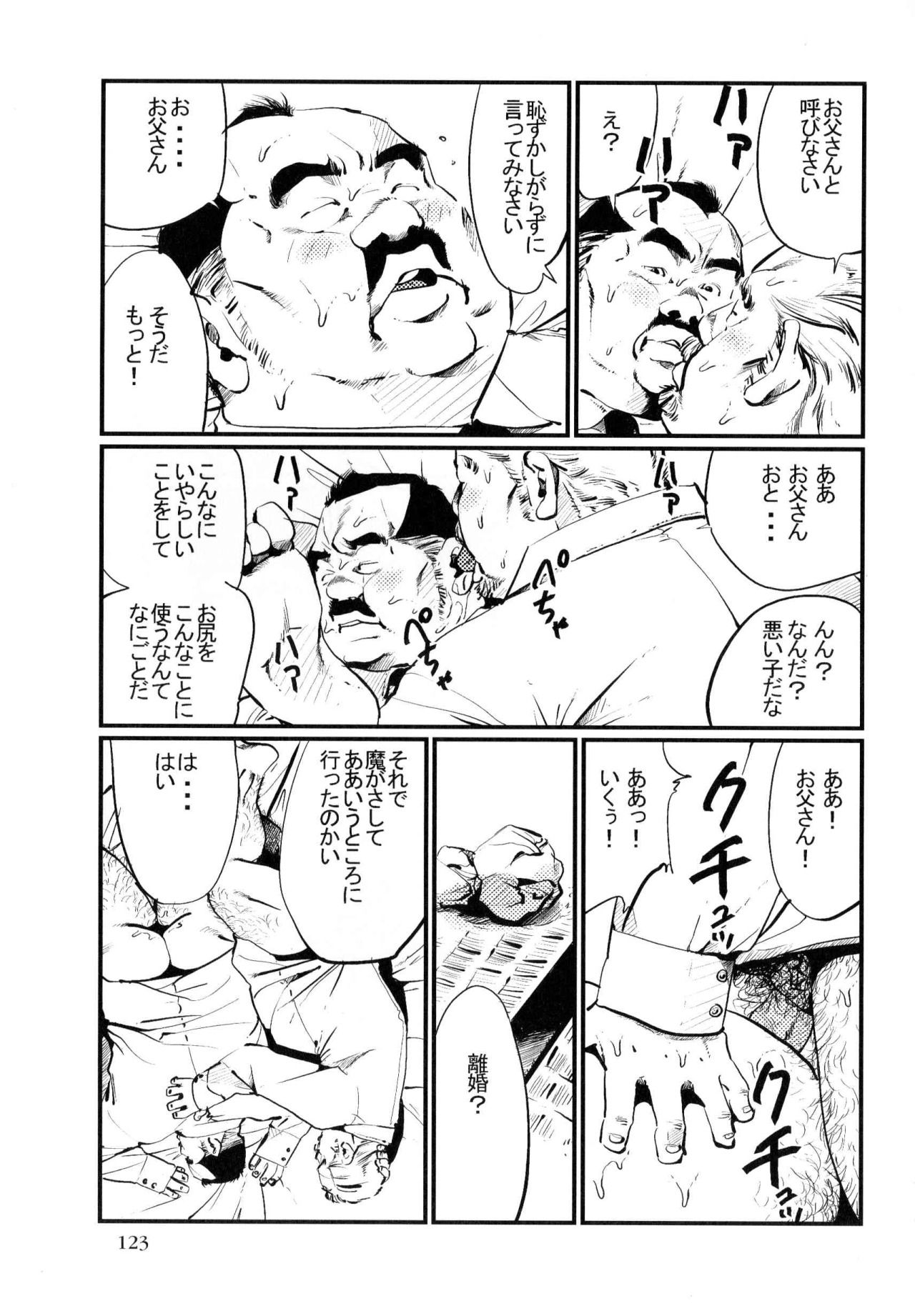 [Kobinata] Ukare bito (SAMSON No.318 2009-01)