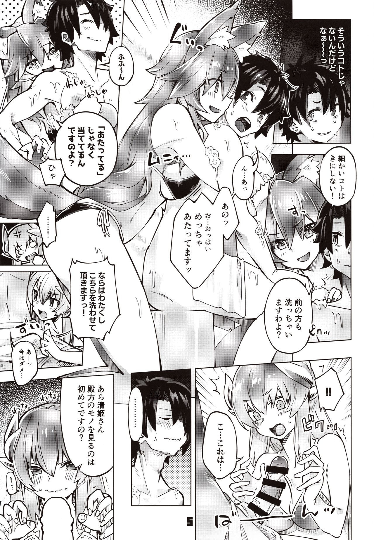 (C97) [Zombie to Yukaina Nakamatachi (Super Zombie)] Sex Shinai to Derarenai My Room 2 - My room can not go out (Fate/Grand Order)