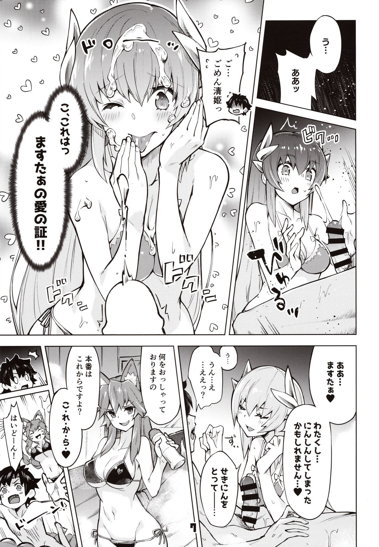 (C97) [Zombie to Yukaina Nakamatachi (Super Zombie)] Sex Shinai to Derarenai My Room 2 - My room can not go out (Fate/Grand Order)