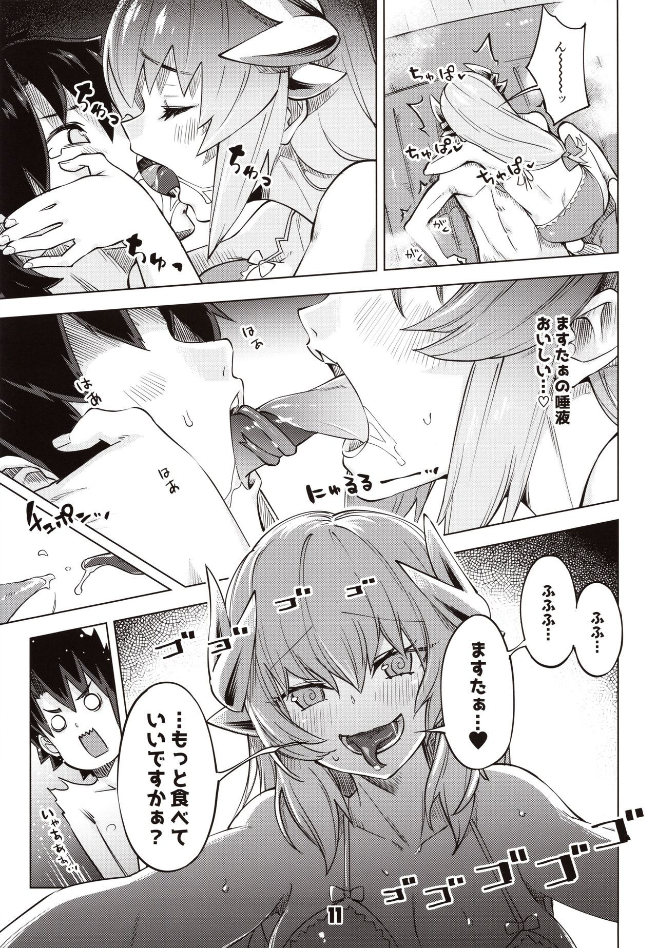 (C97) [Zombie to Yukaina Nakamatachi (Super Zombie)] Sex Shinai to Derarenai My Room 2 - My room can not go out (Fate/Grand Order)