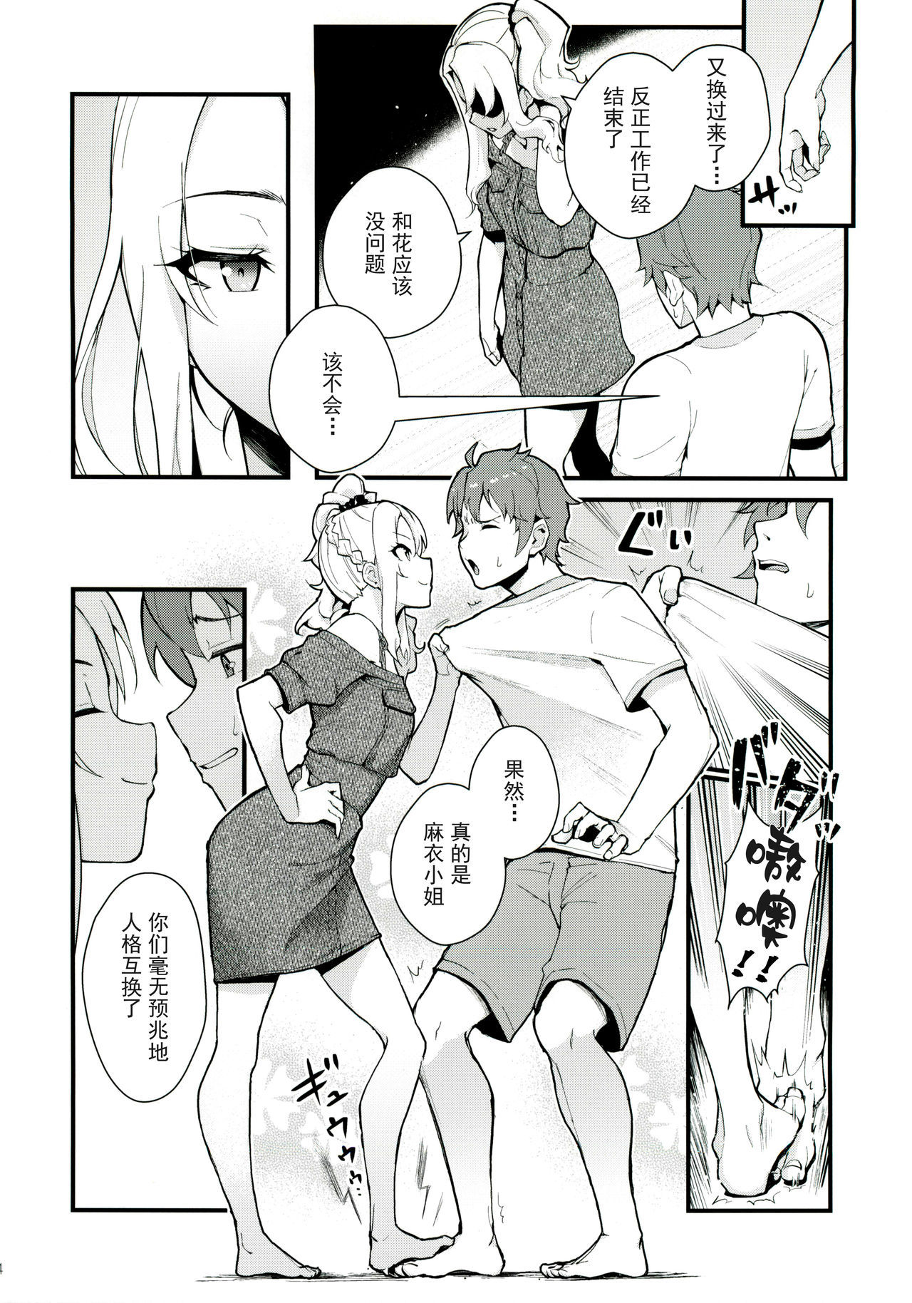 (C96) [Kayoudou (Matsuka)] Sisters Panic (Seishun Buta Yarou wa Bunny Girl Senpai no Yume o Minai) [Chinese] [帅气上班族个人汉化] [Decensored]