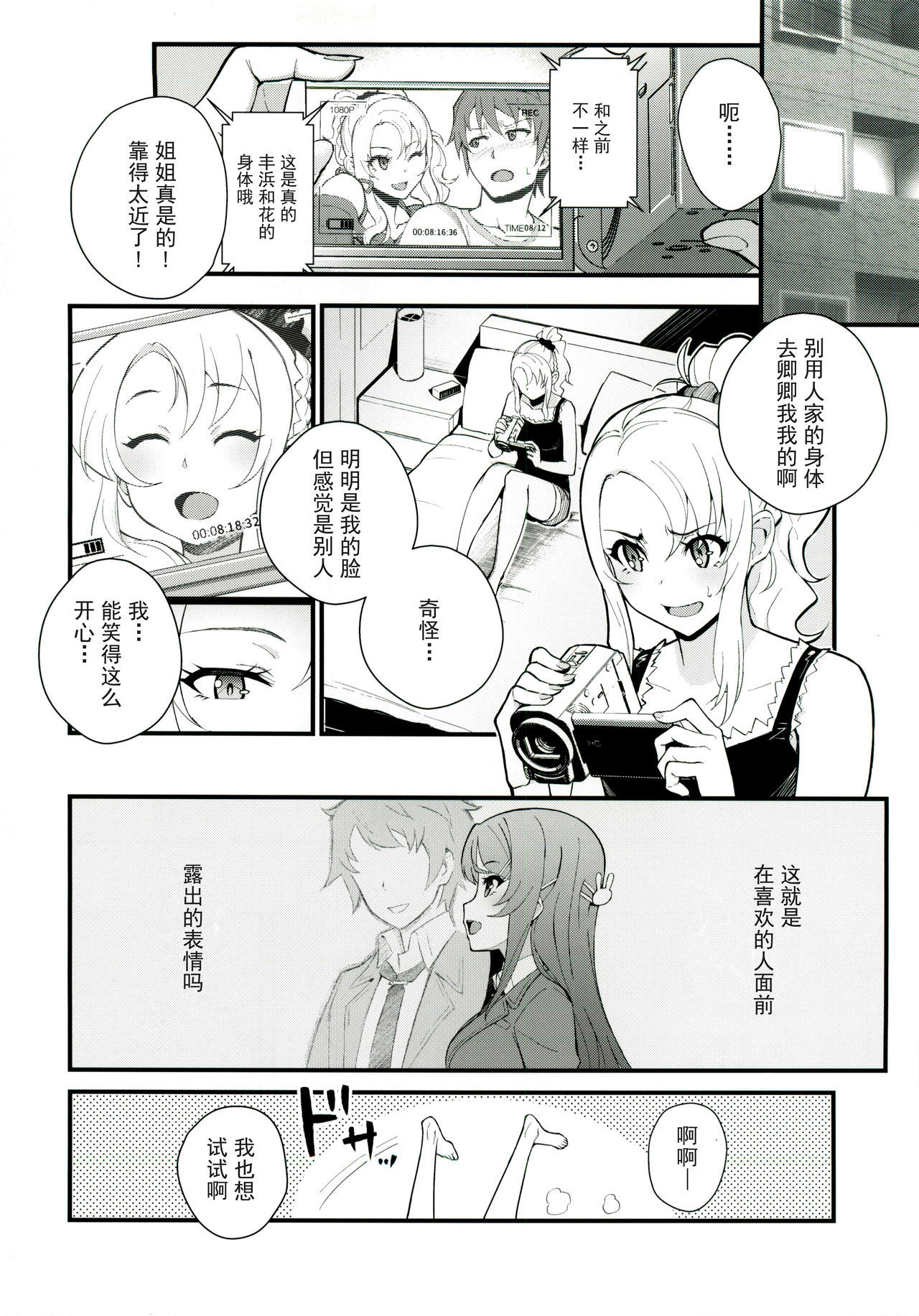 (C96) [Kayoudou (Matsuka)] Sisters Panic (Seishun Buta Yarou wa Bunny Girl Senpai no Yume o Minai) [Chinese] [帅气上班族个人汉化] [Decensored]