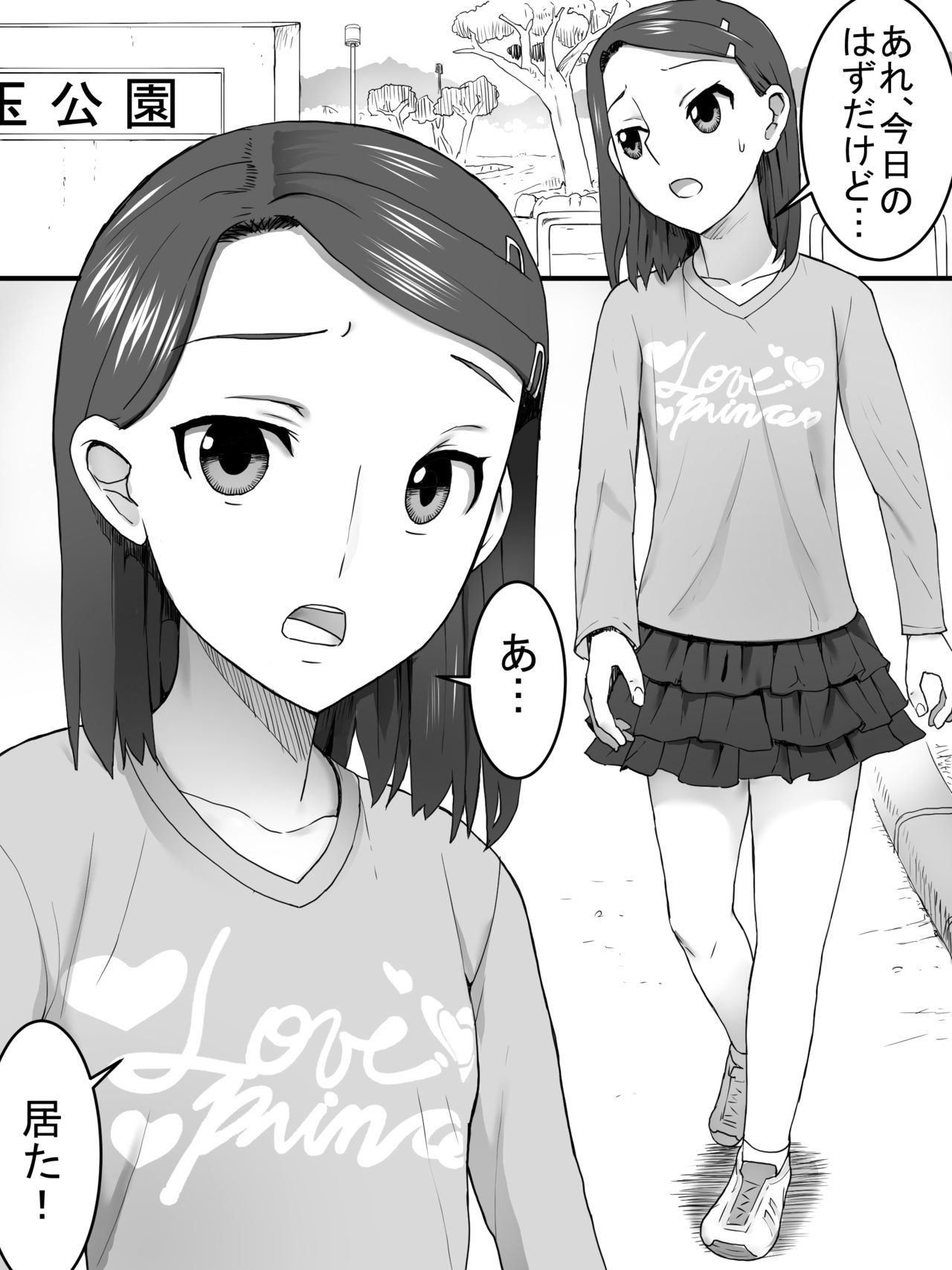 [Sanbaizu] Pants Uri no Shoujo