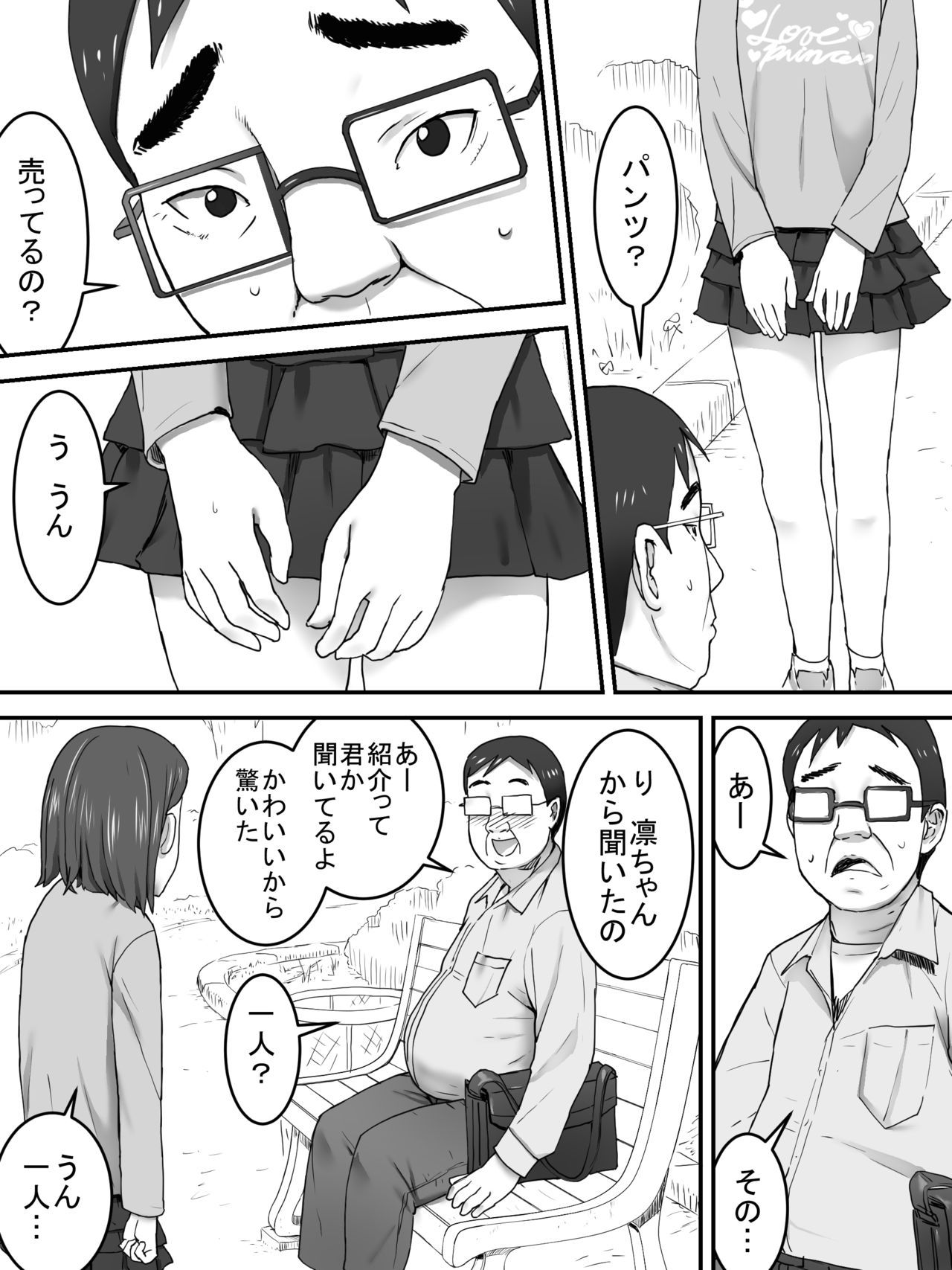 [Sanbaizu] Pants Uri no Shoujo