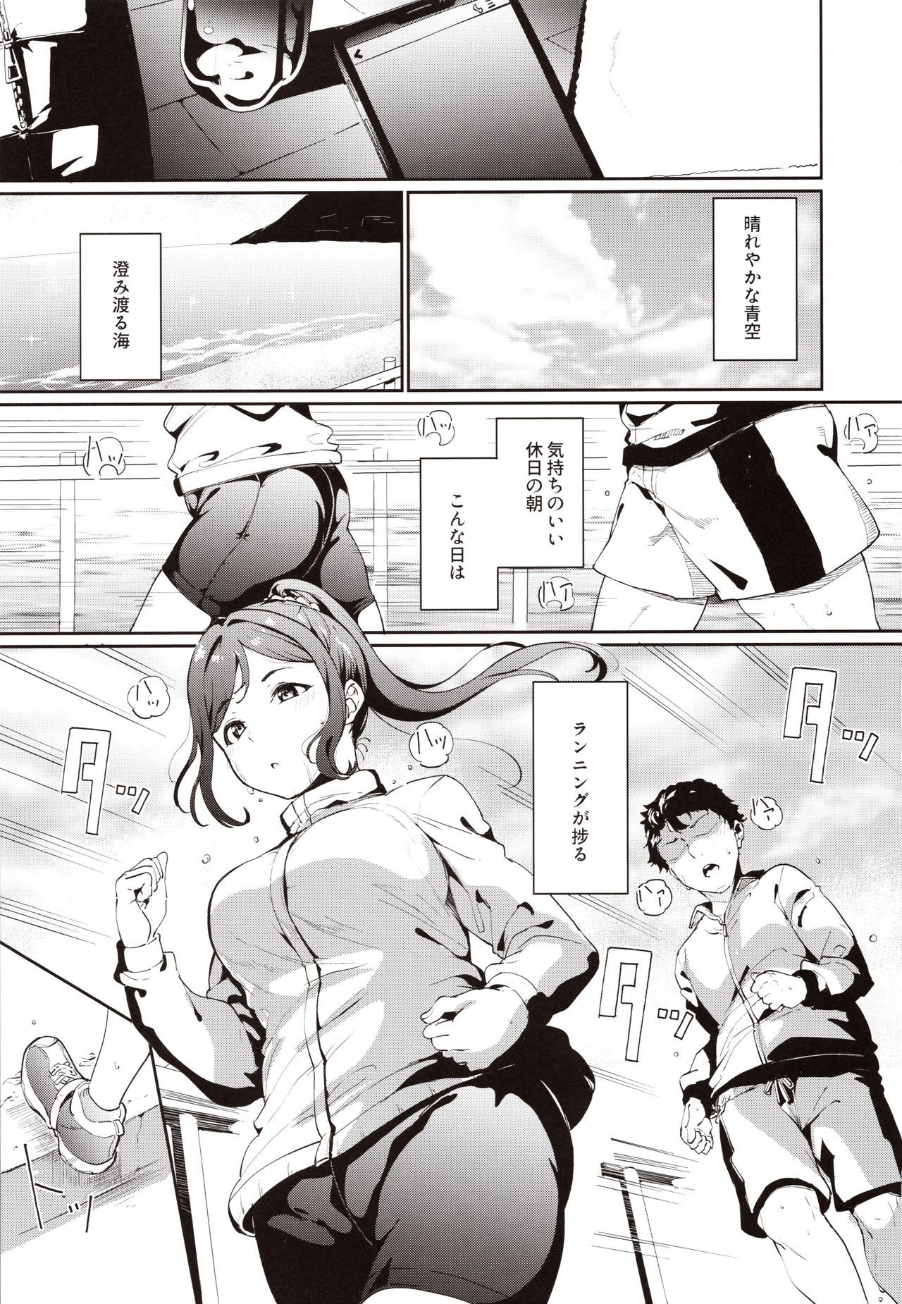 (C97) [Ringoya (Alp)] Matsuura no Kyuujitsu (Love Live! Sunshine!!)