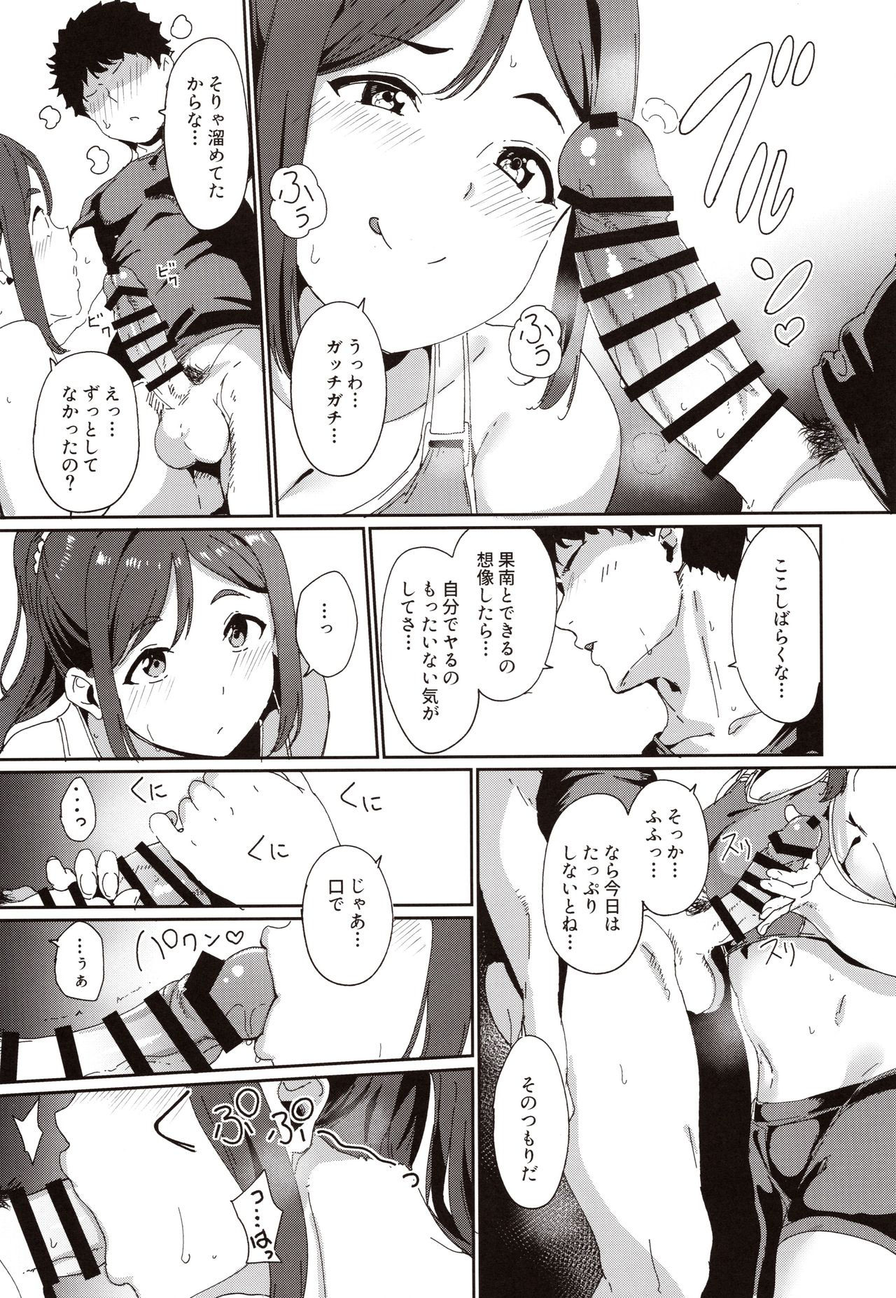 (C97) [Ringoya (Alp)] Matsuura no Kyuujitsu (Love Live! Sunshine!!)