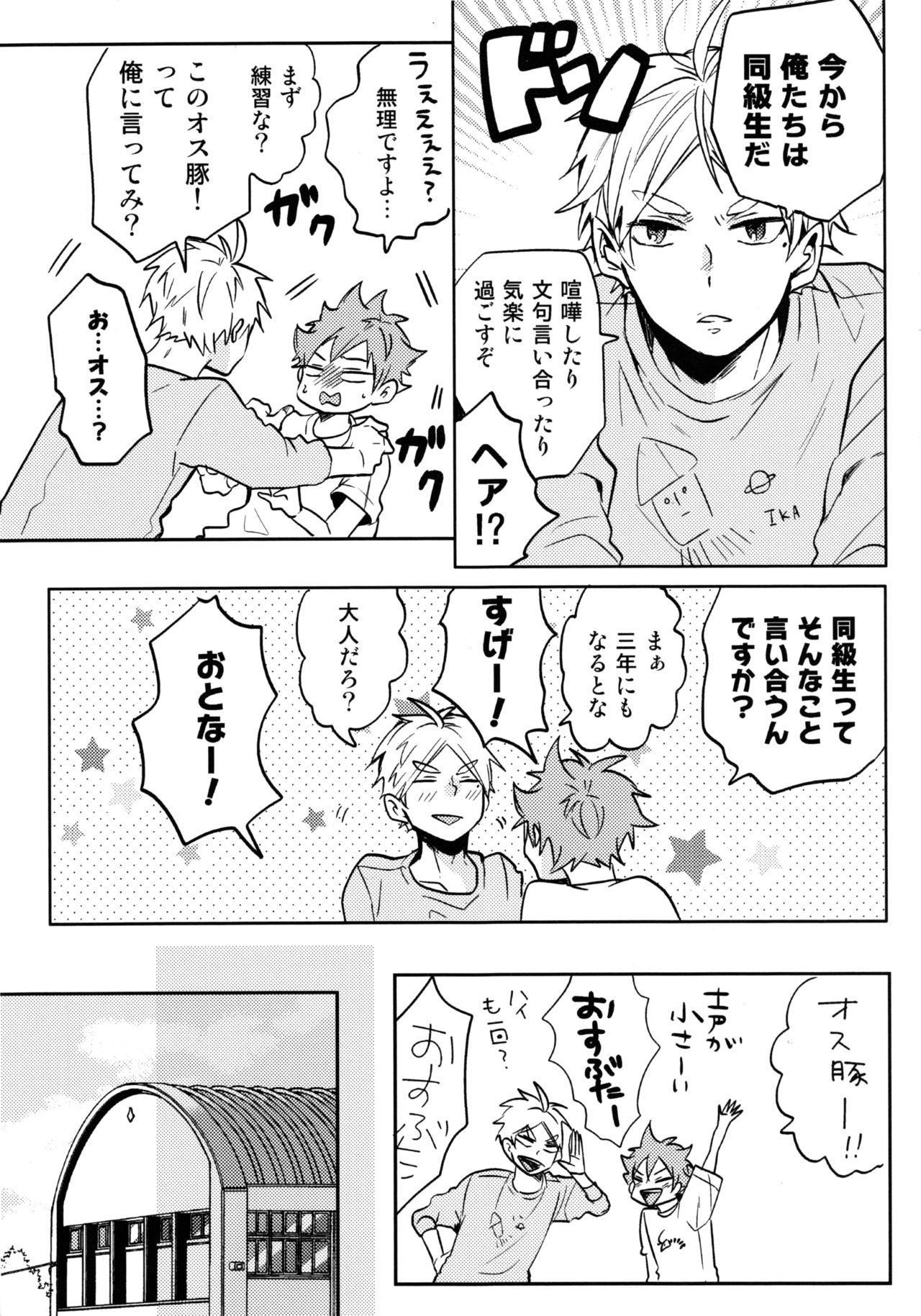 (RTS!!13) [catsnake (75)] LOVEPOTION (Haikyuu!!)