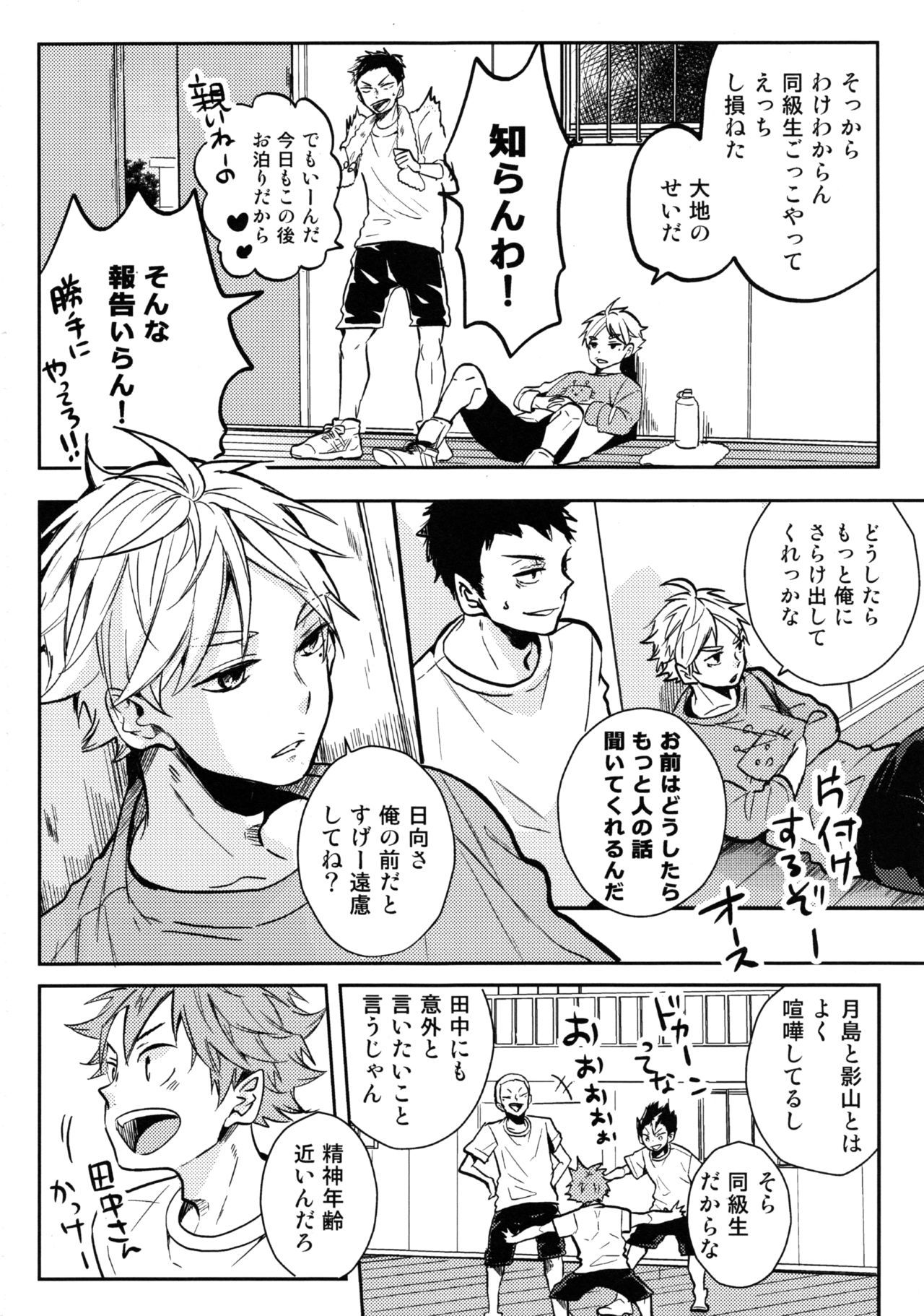 (RTS!!13) [catsnake (75)] LOVEPOTION (Haikyuu!!)