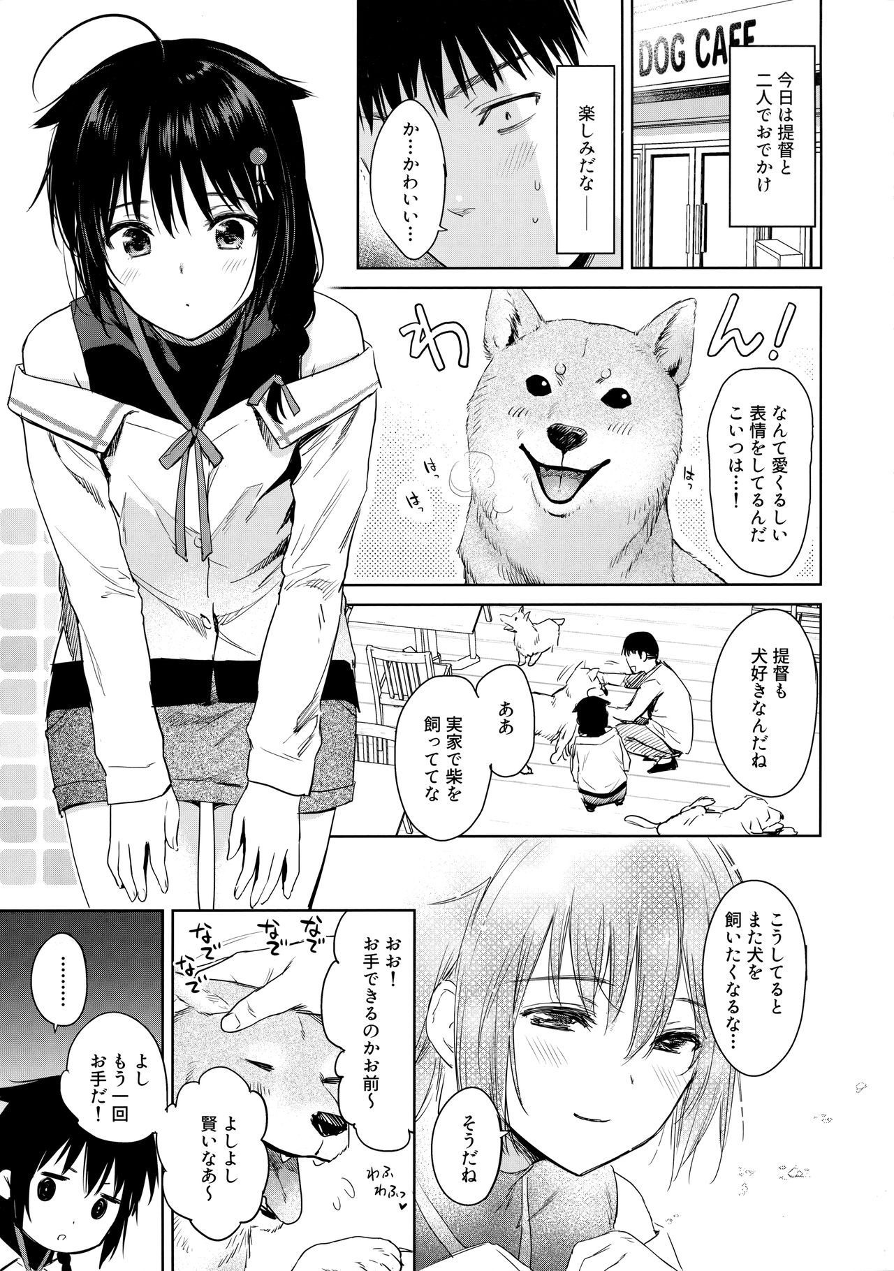 (C97) [Amakuchi Syoujo (Umakuchi Syouyu)] Shigure Honey Dog (Kantai Collection -KanColle-)