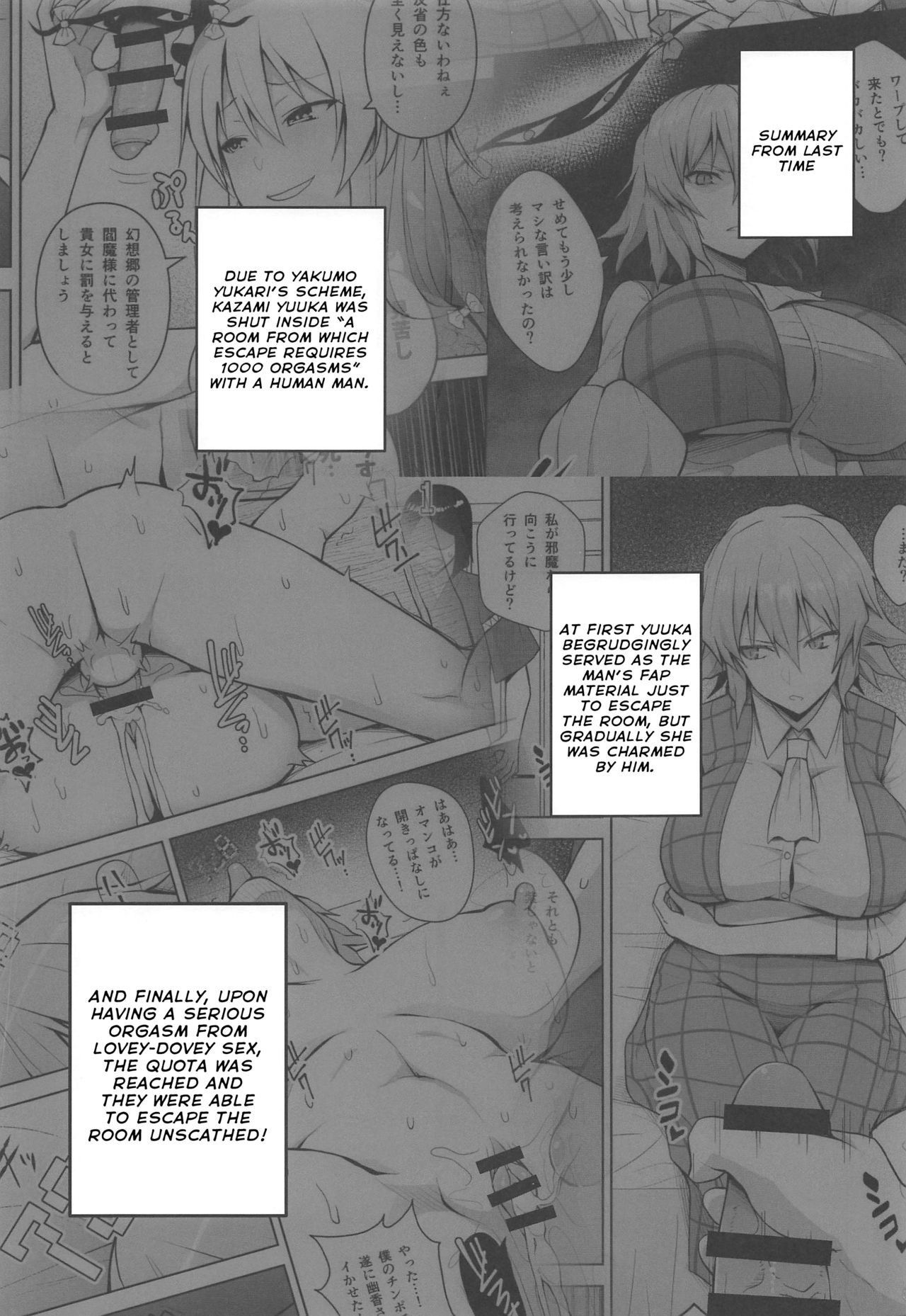 (Kouroumu 15) [Circle Eden (Diisuke)] Nakadashi Houdai Haramase Yaribeya Harem | All You Can Creampie Impregnation Chamber Harem (Touhou Project) [English]