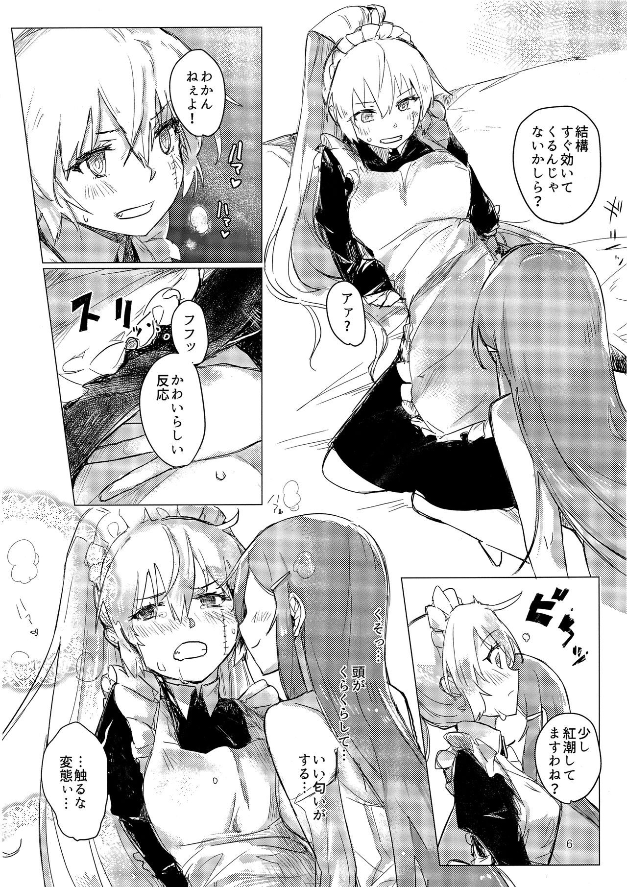 (C96) [Neoteny's (Aimitsu)] Yakousei no Shoujo Futari (Akuma no Riddle)