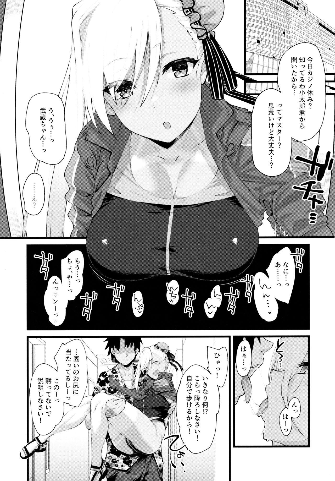 (C97) [Karuwani (Rama)] Musashi-chan ga Ecchi Sugiru kara Asedaku Mizugi Sex o Shiyou (Fate/Grand Order)