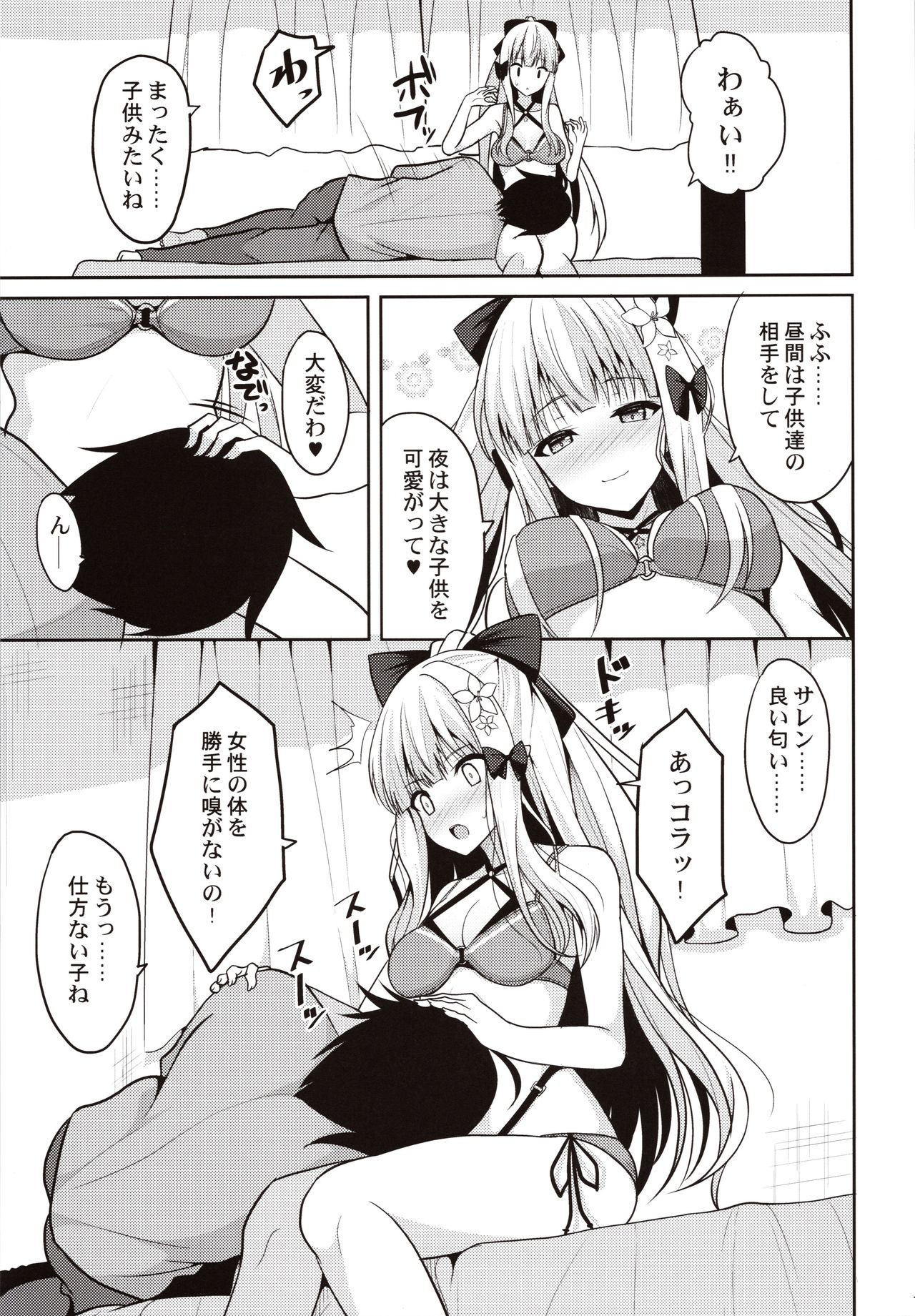 (C97) [Nekonokone (Takeyuu)] Saren no Yoshi Yoshi Nadenade Iiko (Princess Connect! Re:Dive)