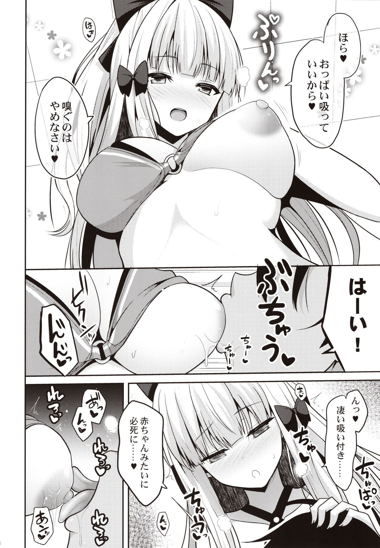 (C97) [Nekonokone (Takeyuu)] Saren no Yoshi Yoshi Nadenade Iiko (Princess Connect! Re:Dive)