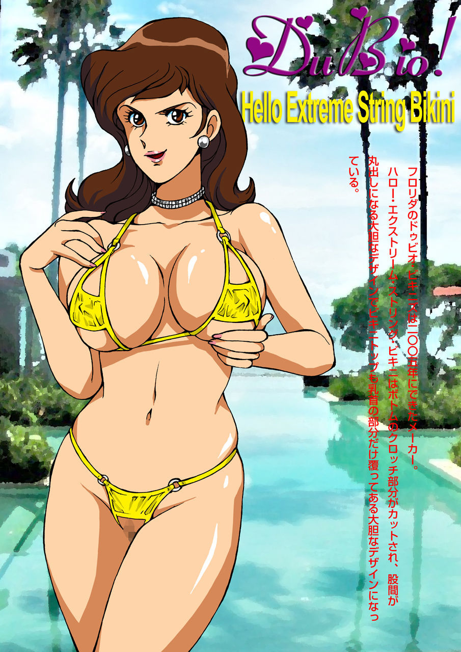 [Macaroni Ring] Eromizugi! Catalogue of Fujiko (Lupin III)