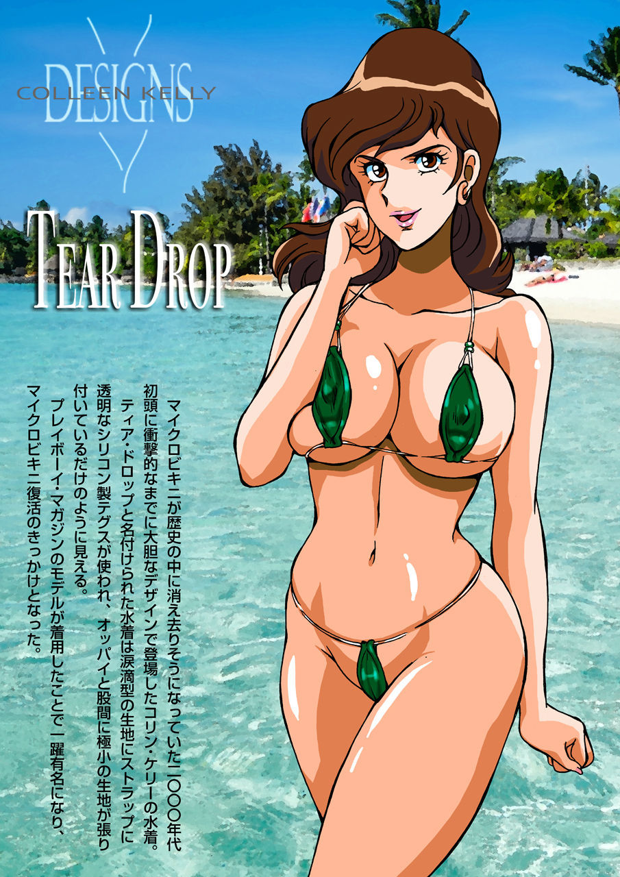 [Macaroni Ring] Eromizugi! Catalogue of Fujiko (Lupin III)