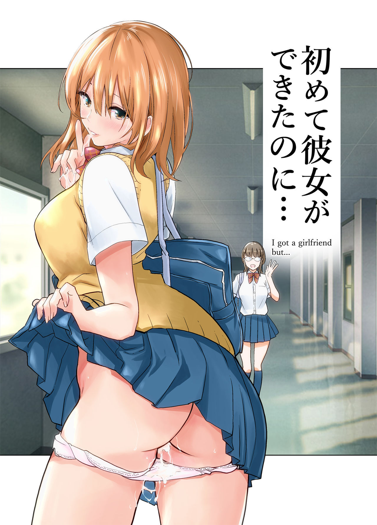 [Towelket] Hajimete Kanojo ga Dekita no ni