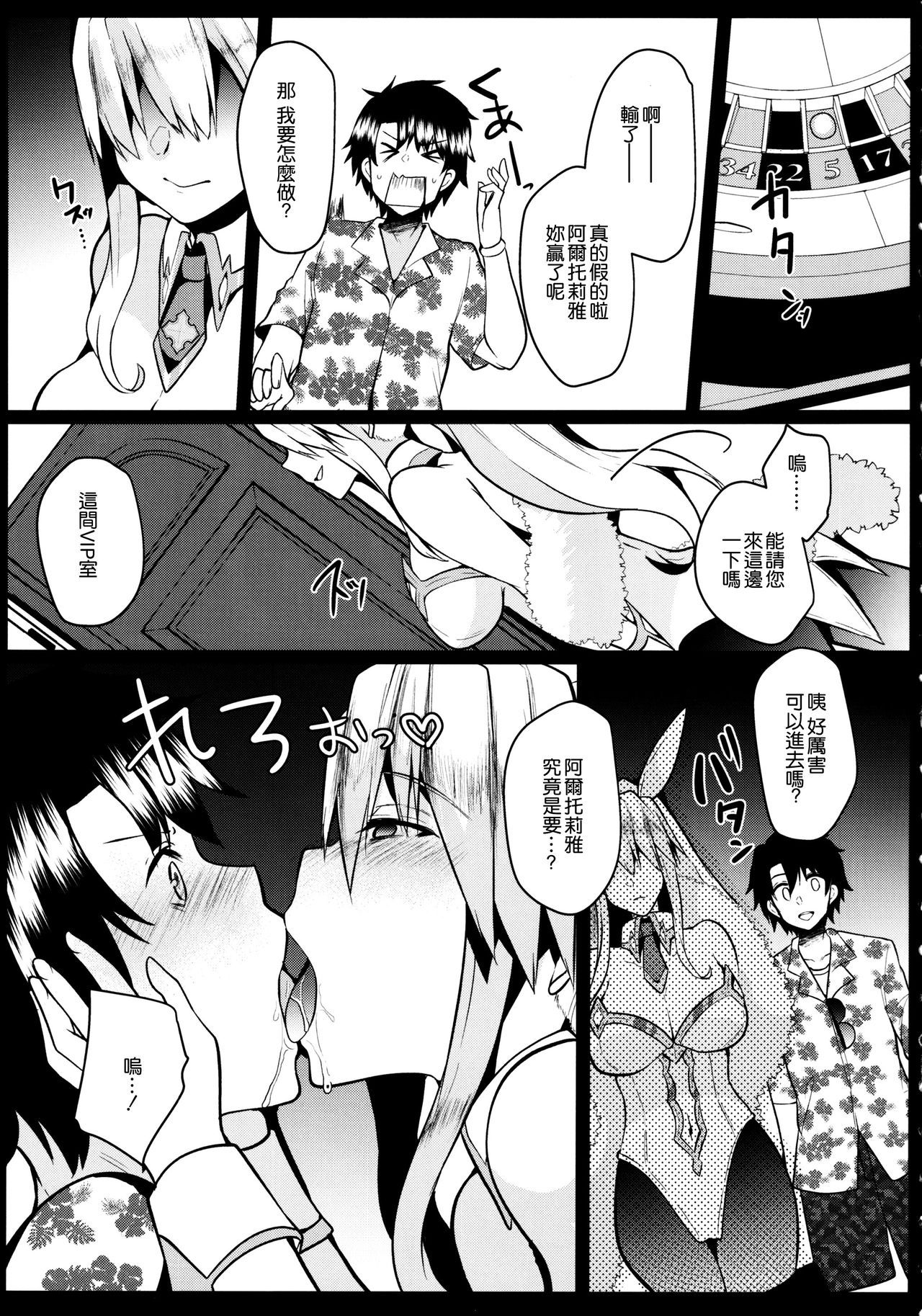 (C97) [Kuusou Monochrome (Abi)] Bunny ni natta Artoria no Seiyoku ga Sugoi (Fate/Grand Order) [Chinese] [空気系☆漢化]