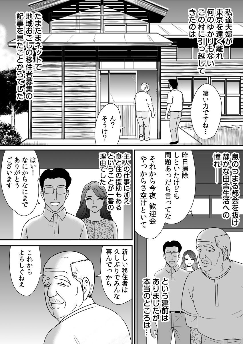 [江戸川工房] 常識を書き換えられた人妻は今日も性の狂宴を繰り返す パック