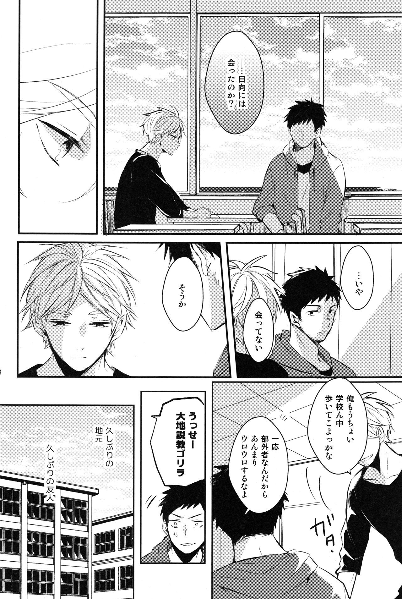 [catsnake (75)] onceagain neveragain (Haikyuu!!)