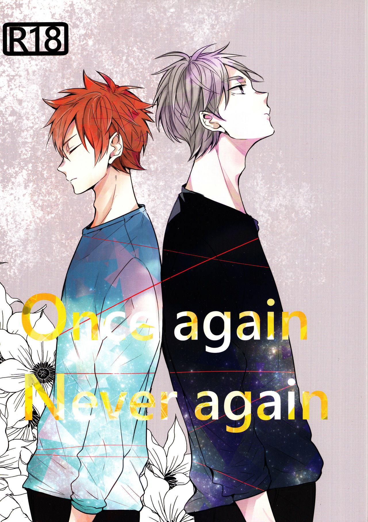 [catsnake (75)] onceagain neveragain (Haikyuu!!)