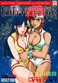 [Macaroni Ring] Dirty Pair Style (Dirty Pair)