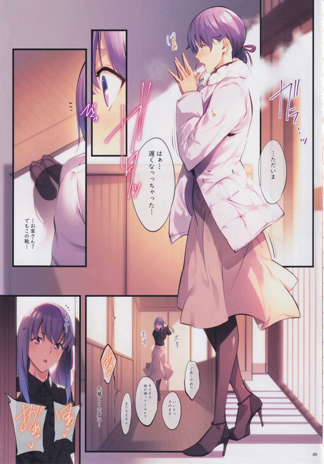 (C97) [Kodoku intelligence (Nanao)] THE BOOK OF SAKURA 4 (Fate/stay night)