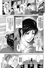 [Touma Itsuki] Seito no Tameni? (COMIC BAVEL 2020-01) [Chinese]