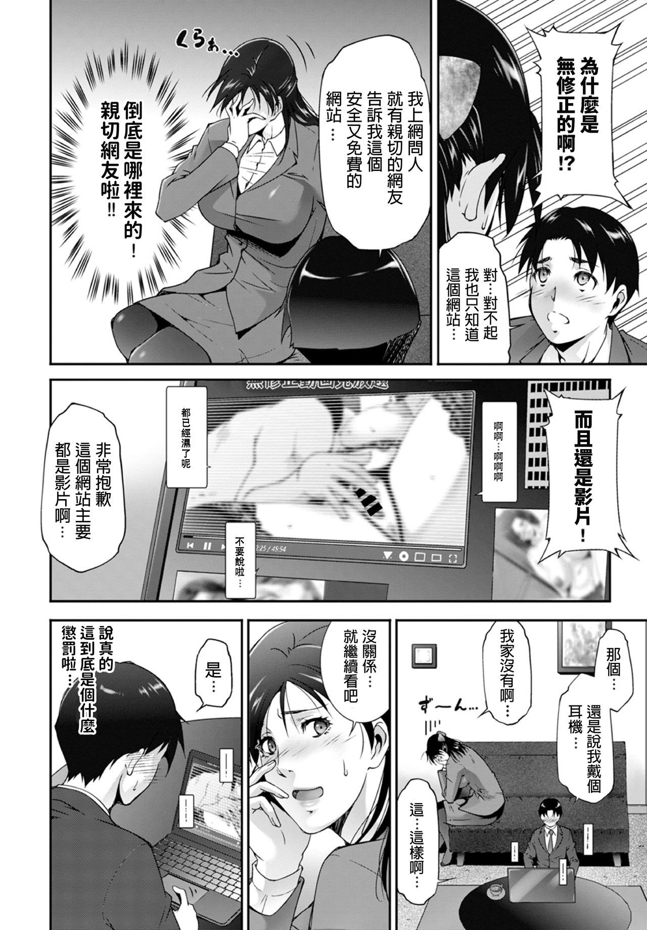 [Touma Itsuki] Seito no Tameni? (COMIC BAVEL 2020-01) [Chinese]