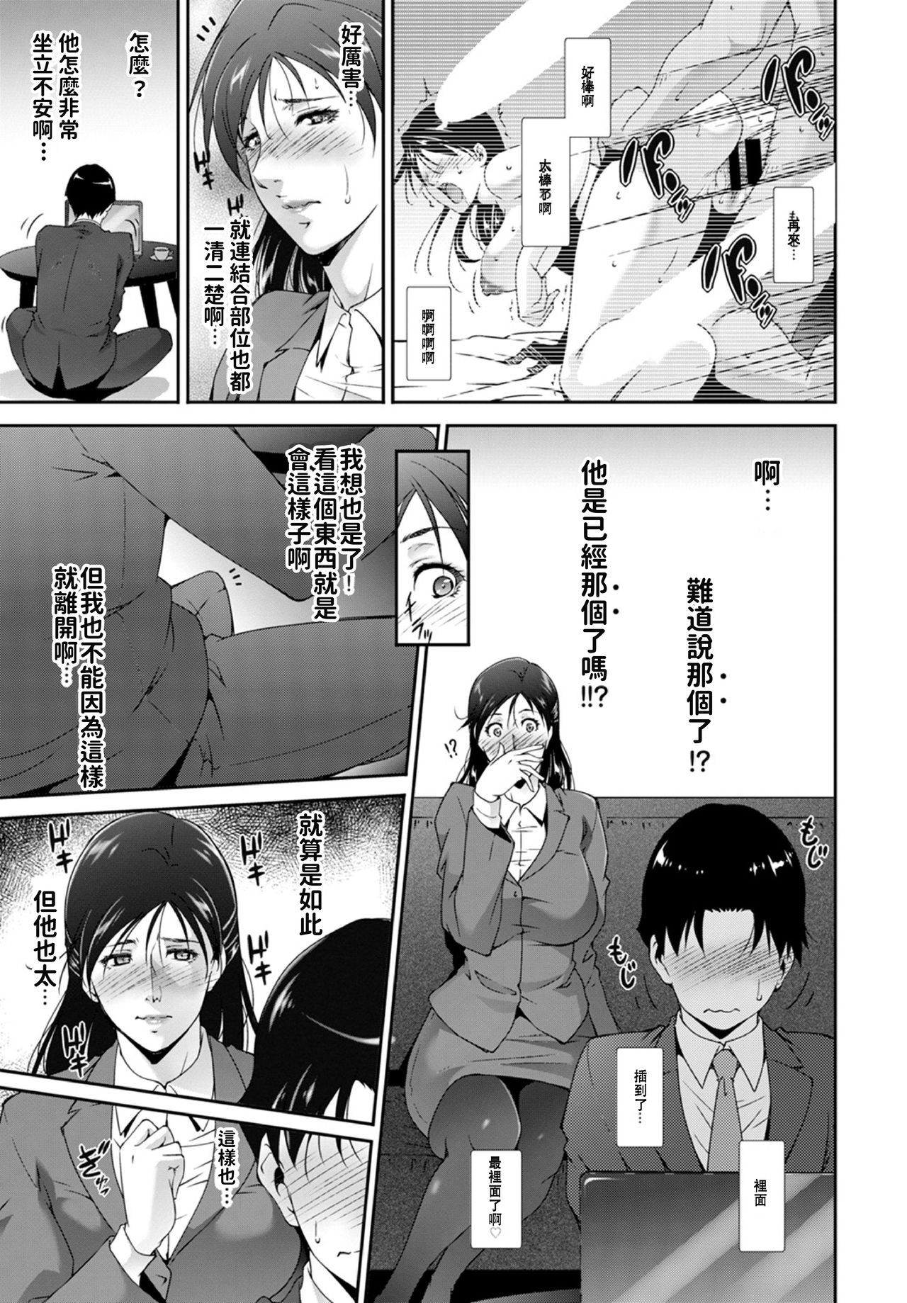 [Touma Itsuki] Seito no Tameni? (COMIC BAVEL 2020-01) [Chinese]