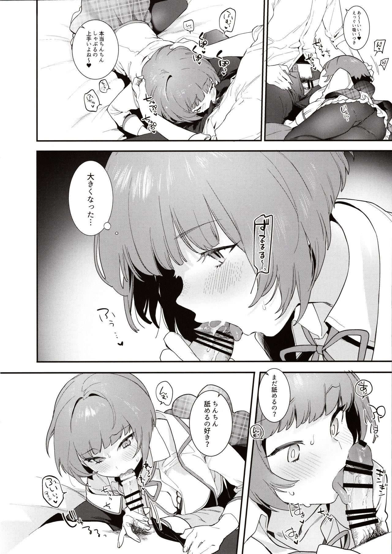 (C97) [Ngamura-san (Ohisashiburi)] Curie-chan to "Kawaii" Suru Hon. (Shining Star)