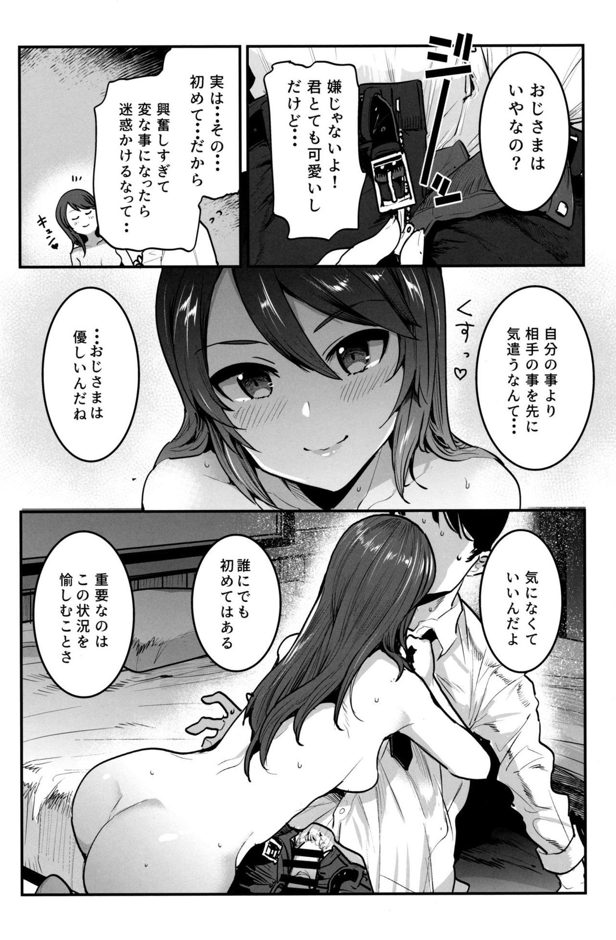 (C97) [Nakasone Battalion (Nakasone Haiji)] GirlPan Rakugakichou 10 (Girls und Panzer)