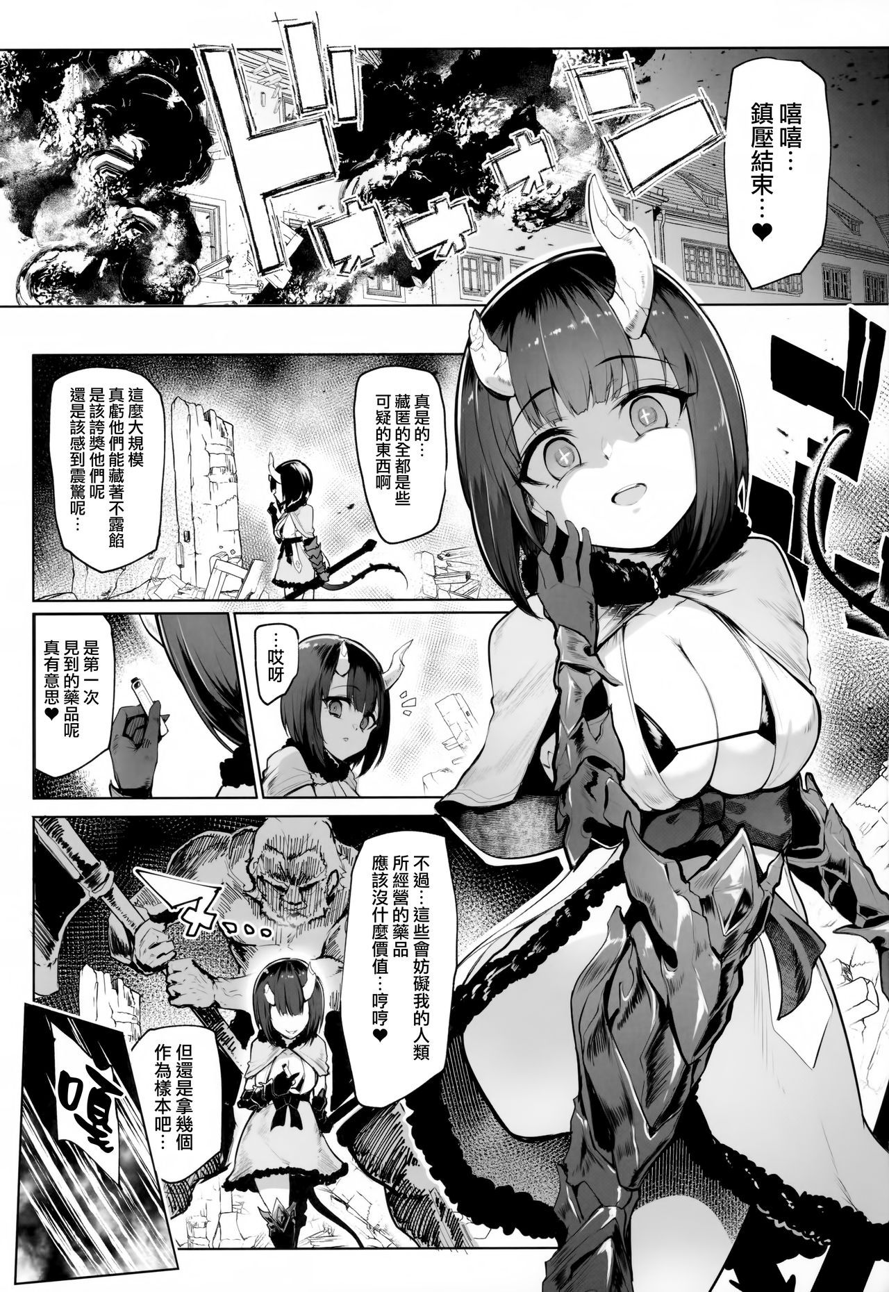 (C97) [A Gokuburi (Sian)] DESTROYER DESTROYER (Princess Connect! Re:Dive) [Chinese] [無邪気漢化組]