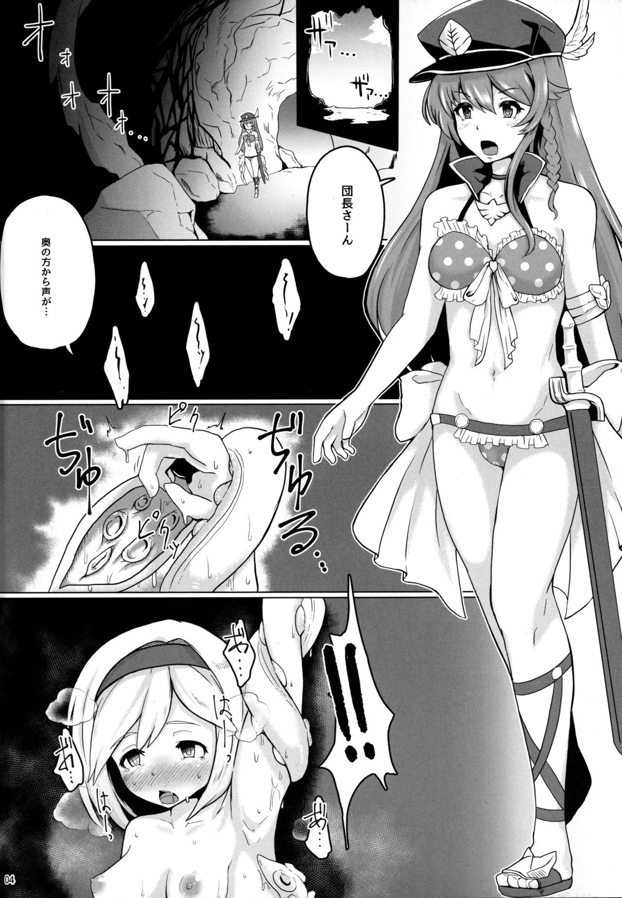 (Fata Grande Kikuusai 2) [Mentsukidou (Shimuro)] Muchitsujo no Umi (Granblue Fantasy)